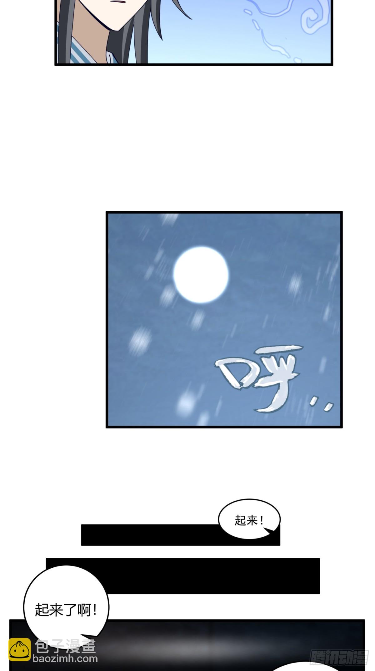 第3话-陷阱！陷阱！！(1/2)-第4话