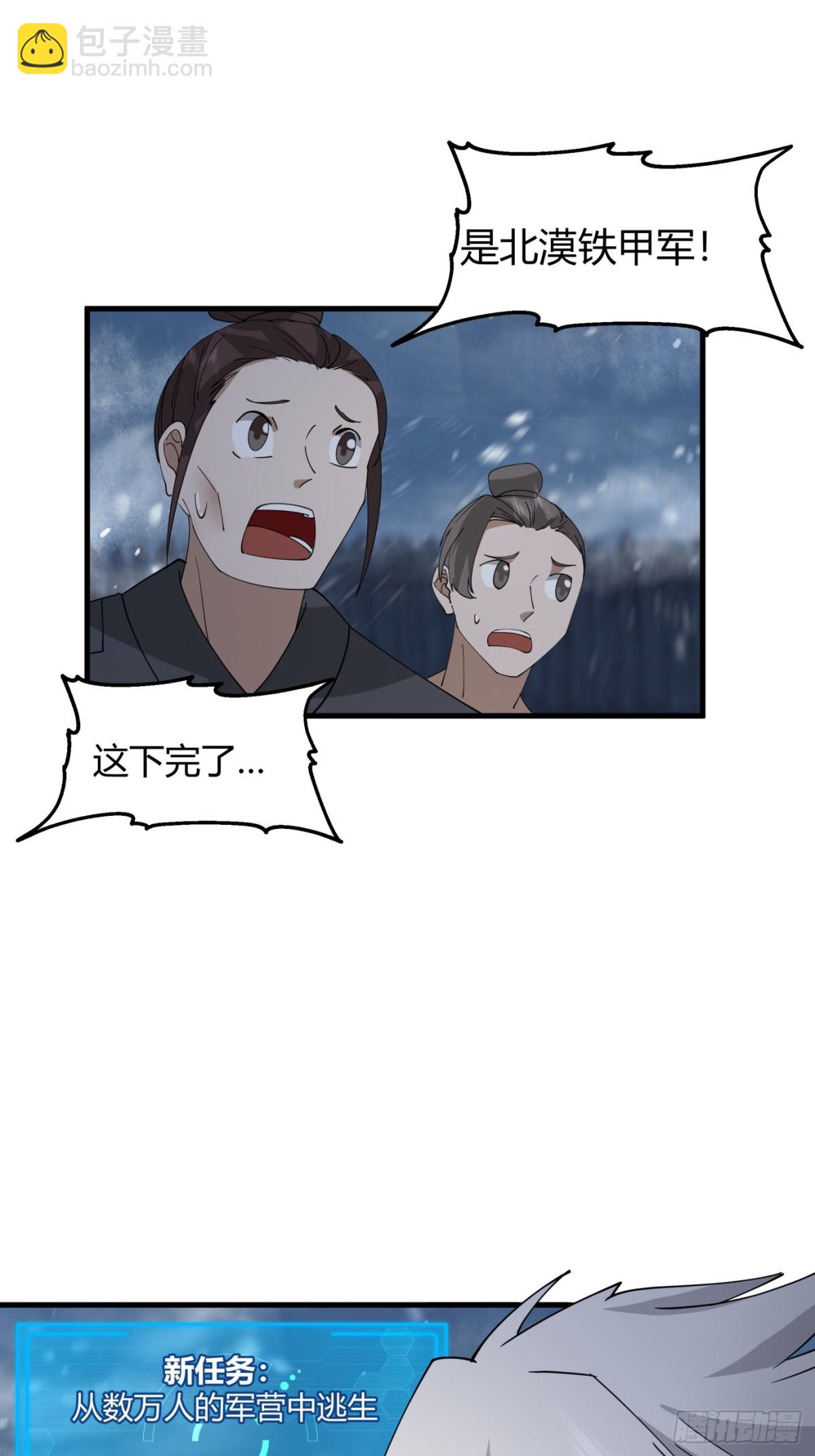 第3话-陷阱！陷阱！！(1/2)-第4话