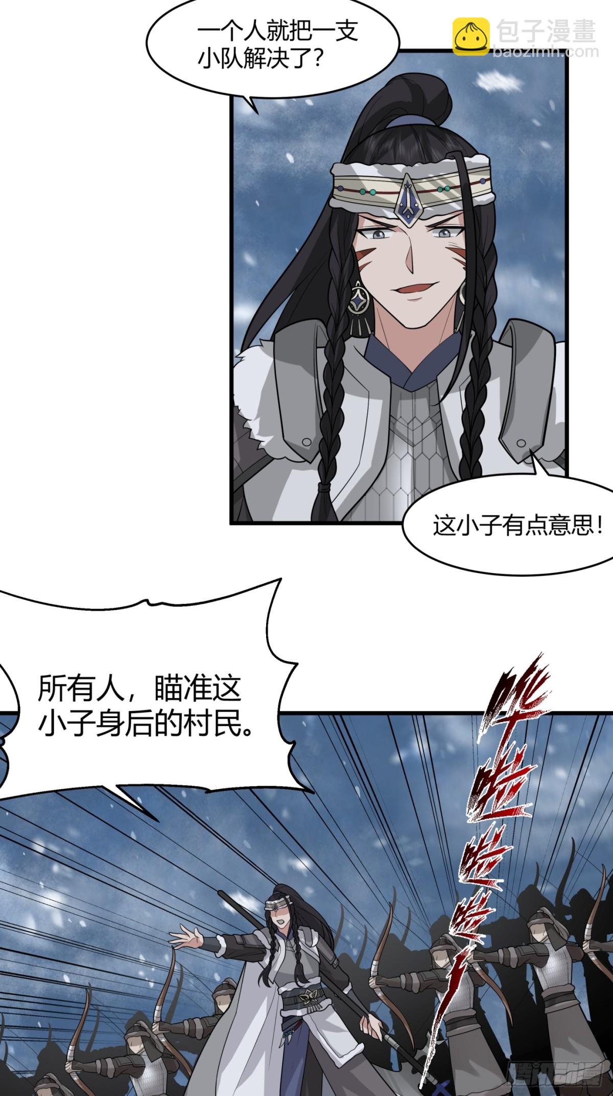 第3话-陷阱！陷阱！！(1/2)-第4话