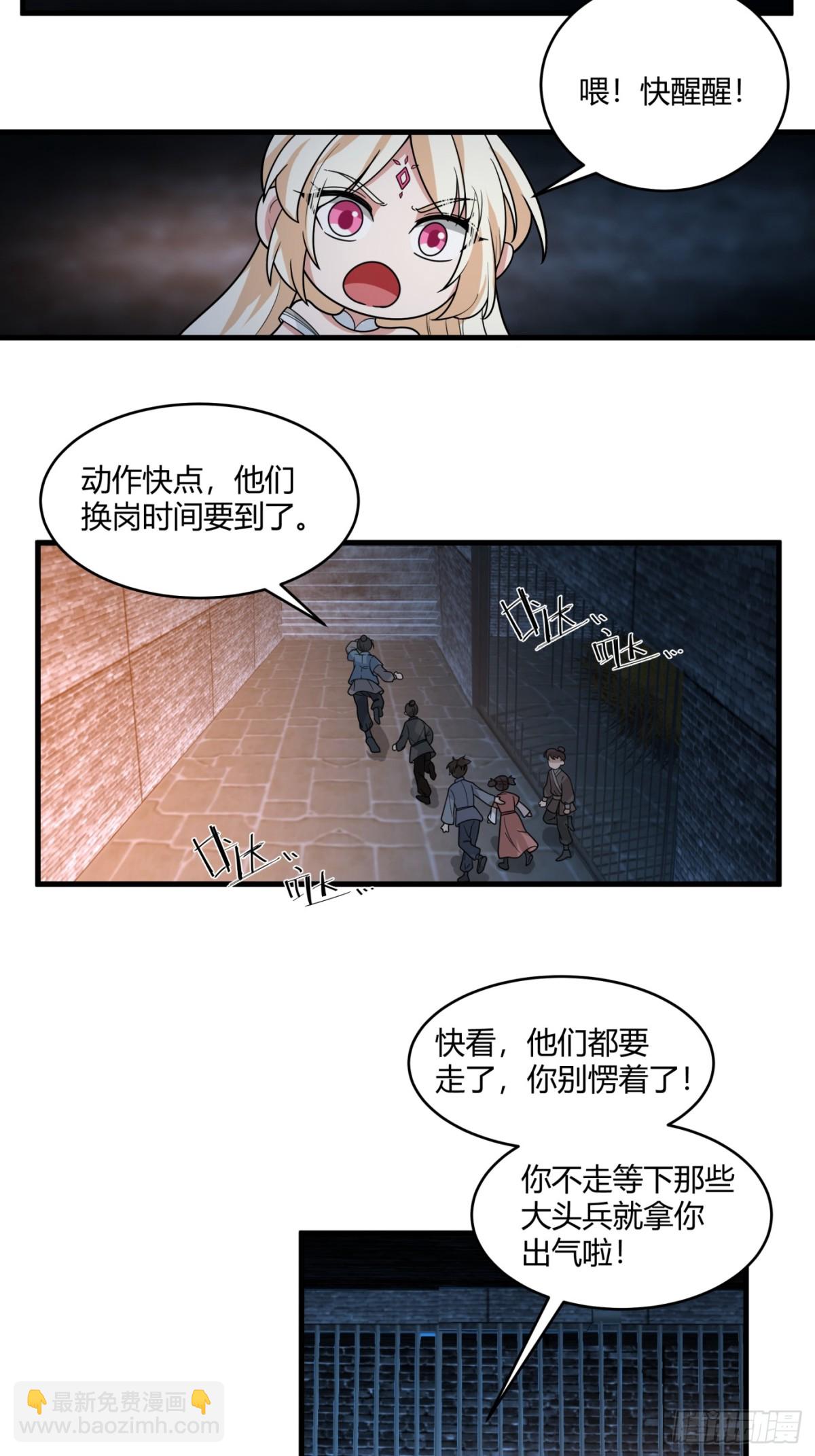 第3话-陷阱！陷阱！！(1/2)-第4话