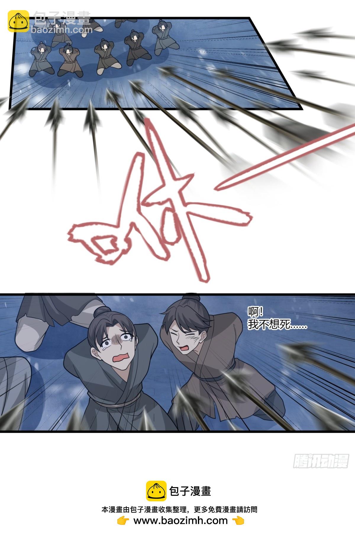 第3话-陷阱！陷阱！！(1/2)-第4话