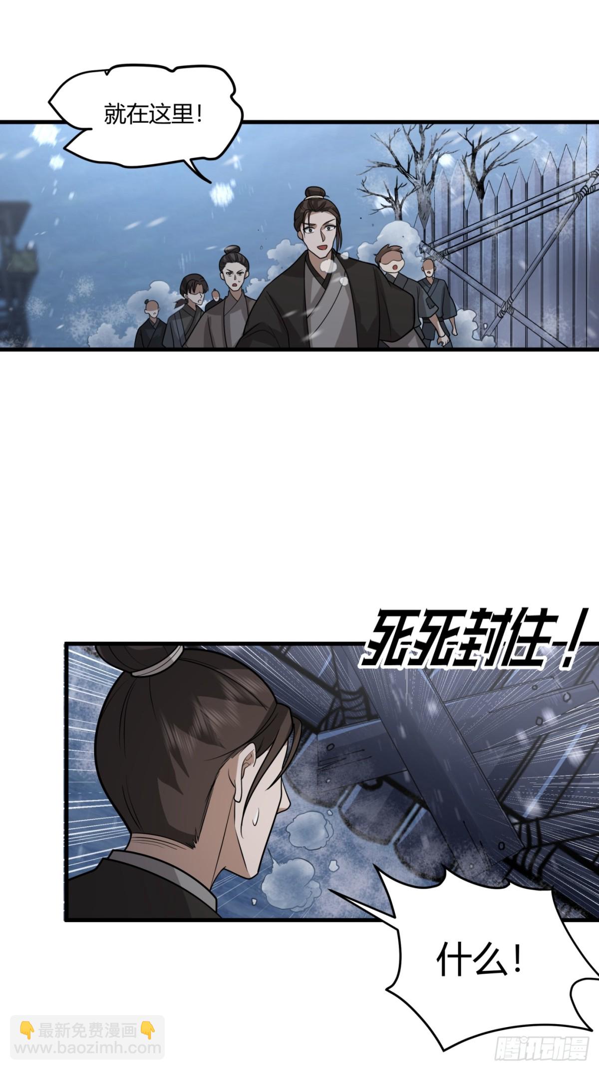 第3话-陷阱！陷阱！！(1/2)-第4话