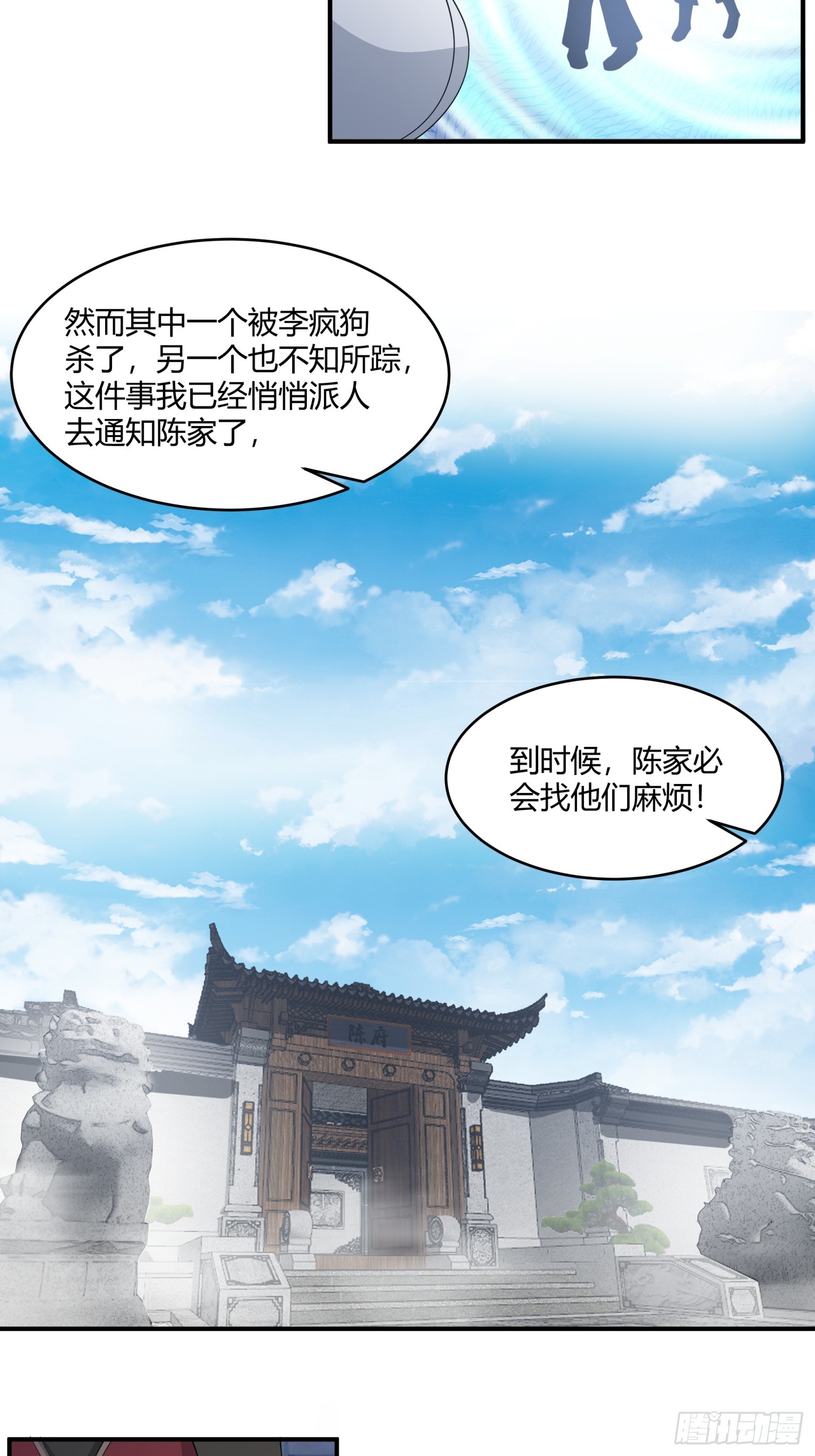 第41话-平复帮派-第42话