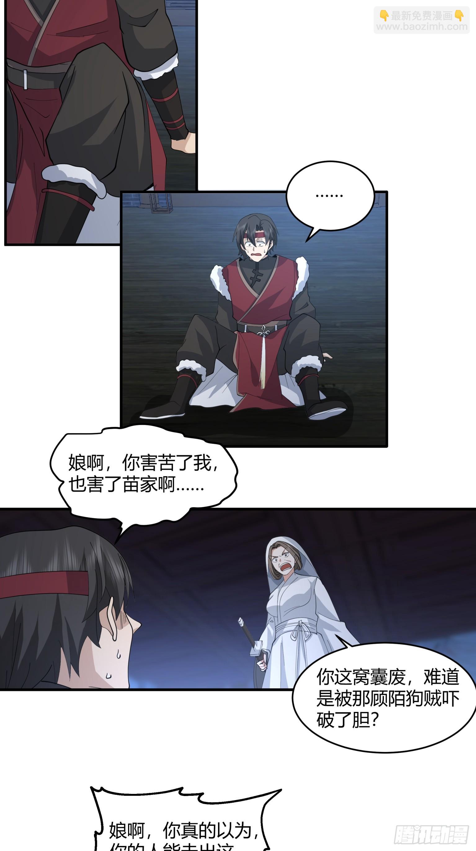 第41话-平复帮派-第42话