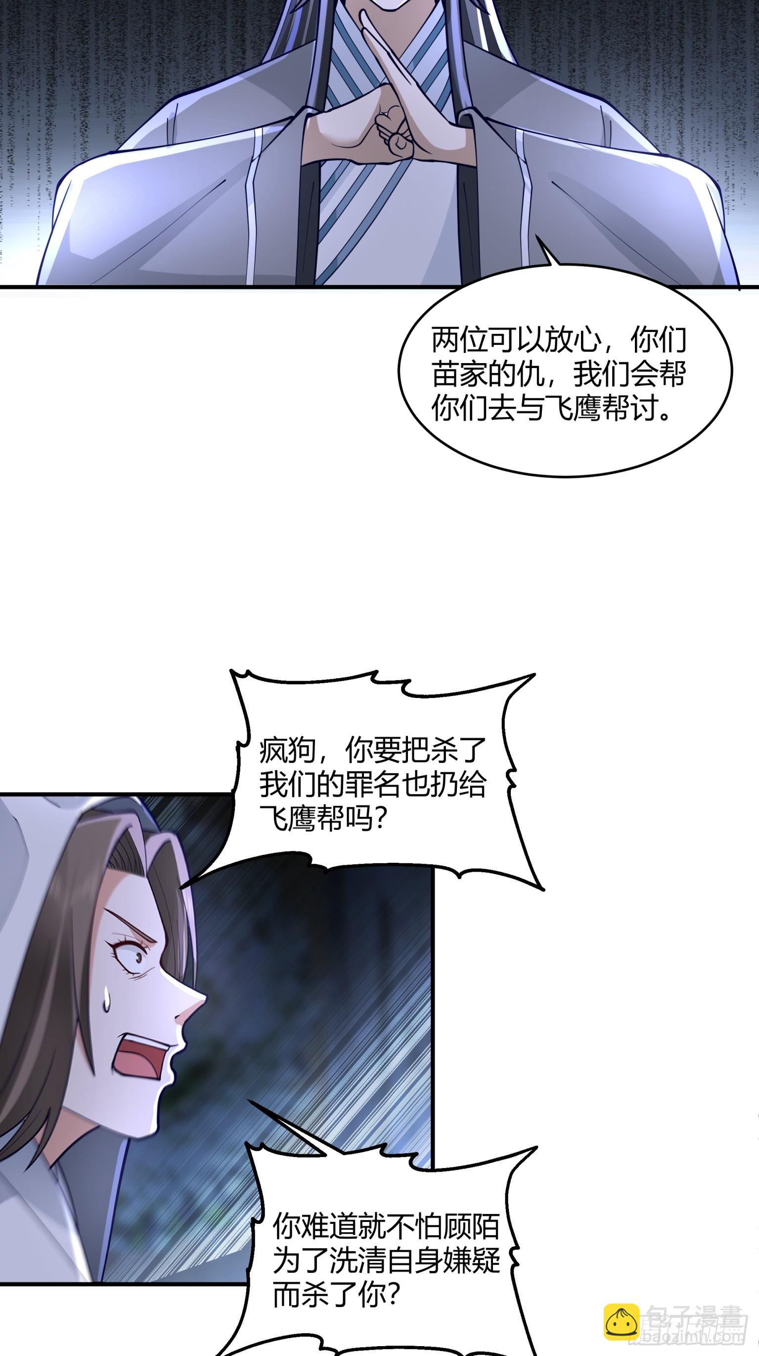 第41话-平复帮派-第42话