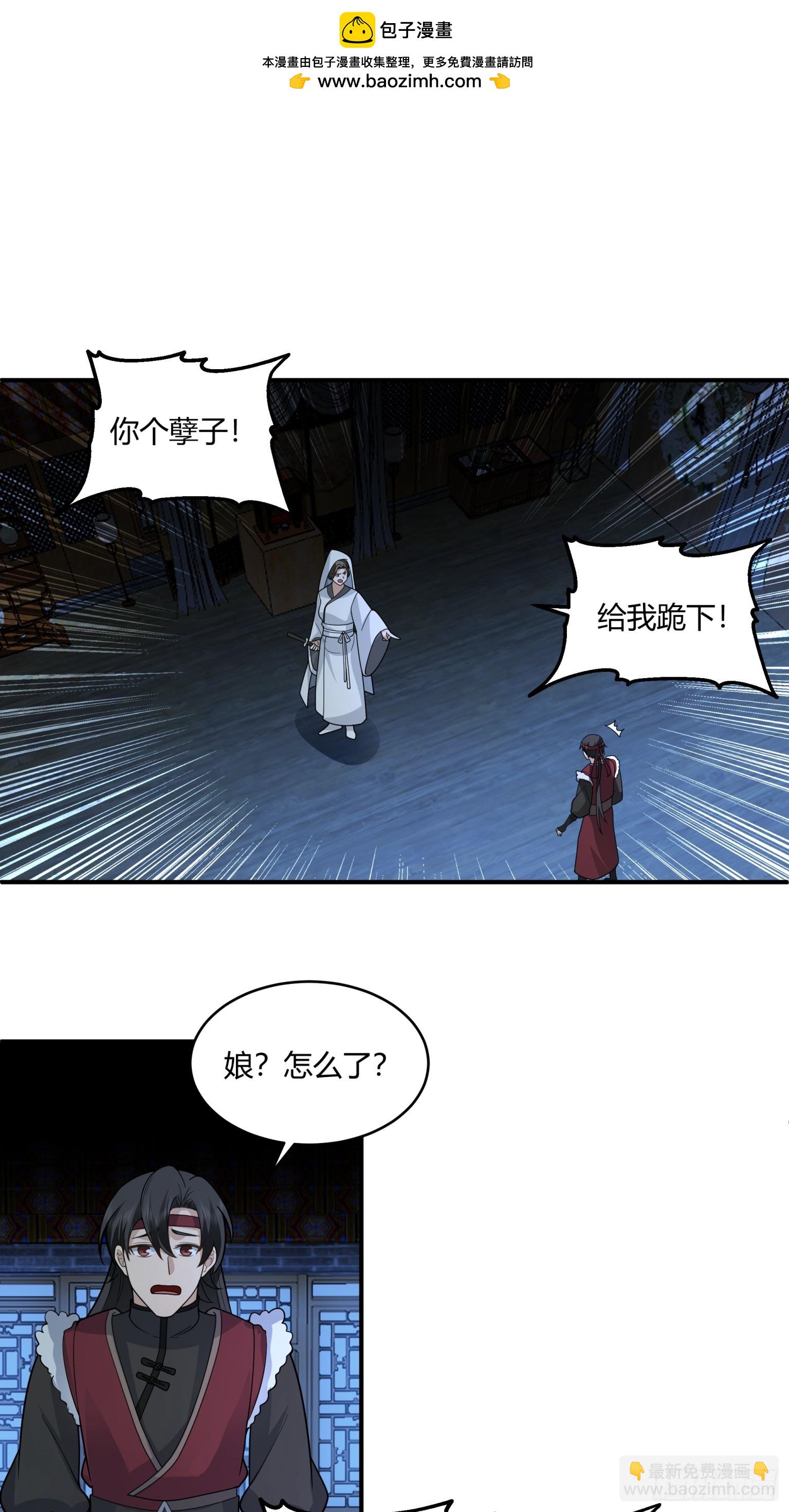 第41话-平复帮派-第42话