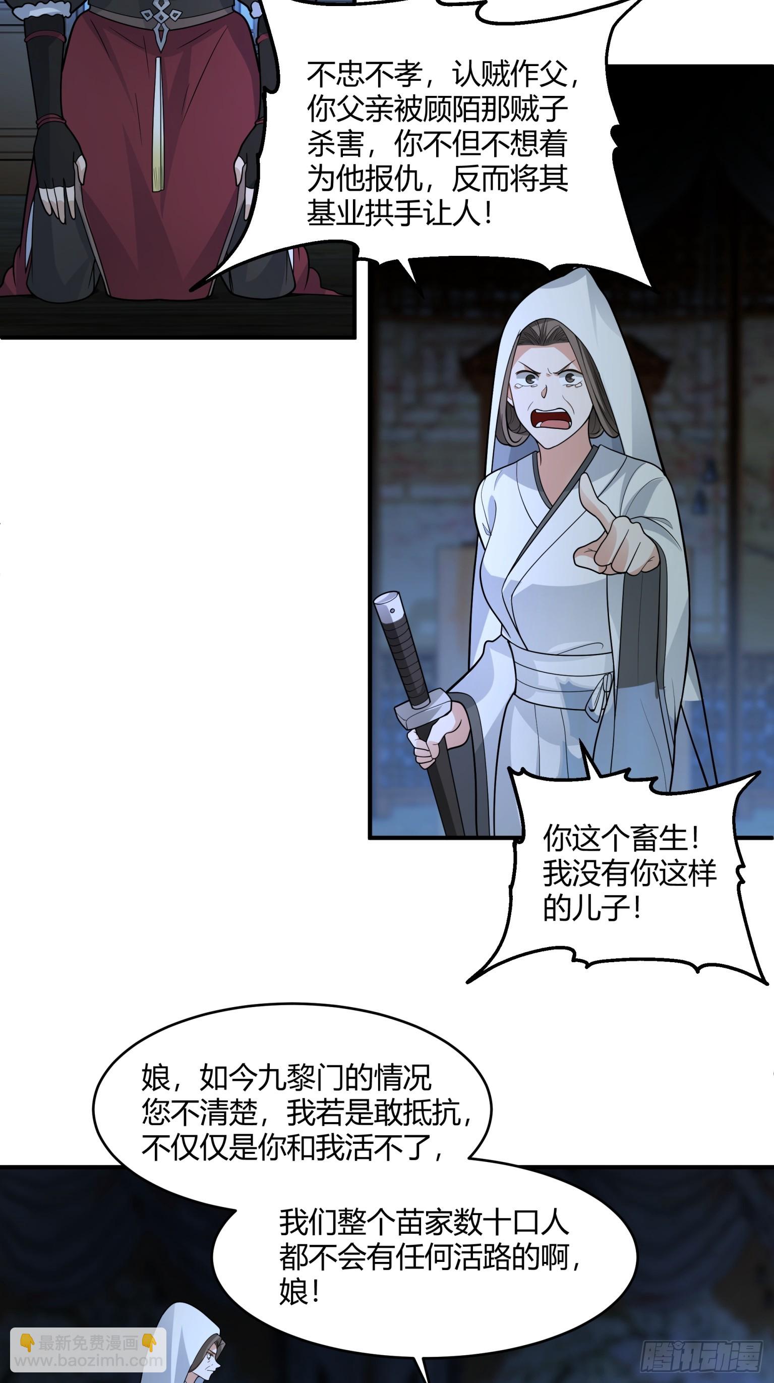 第41话-平复帮派-第42话