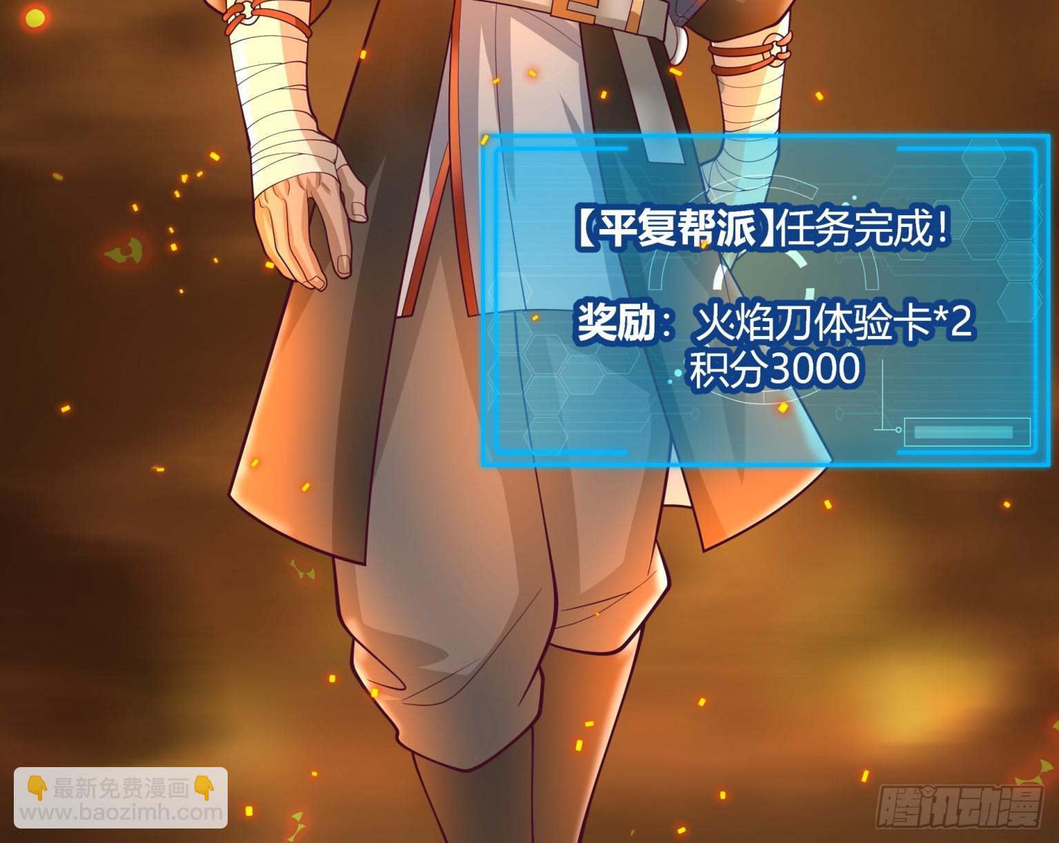 第41话-平复帮派-第42话