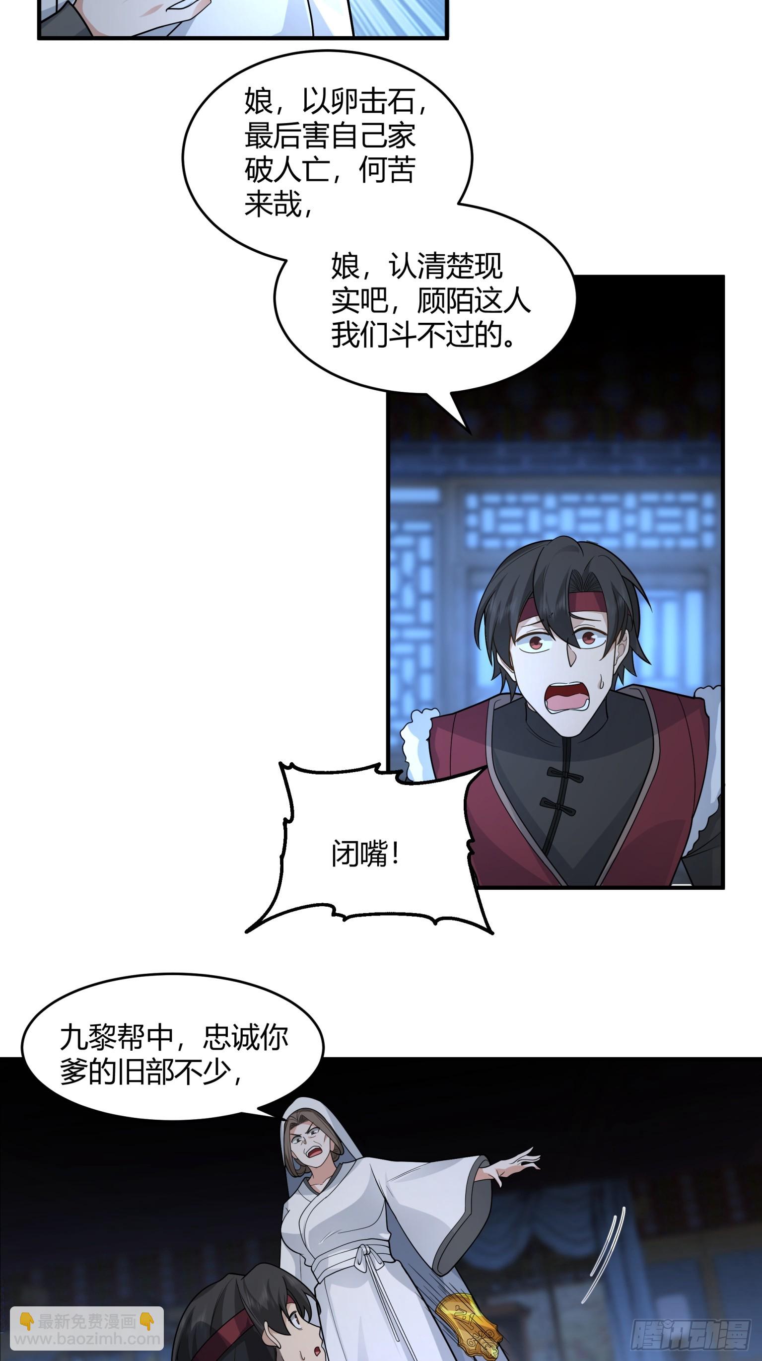 第41话-平复帮派-第42话