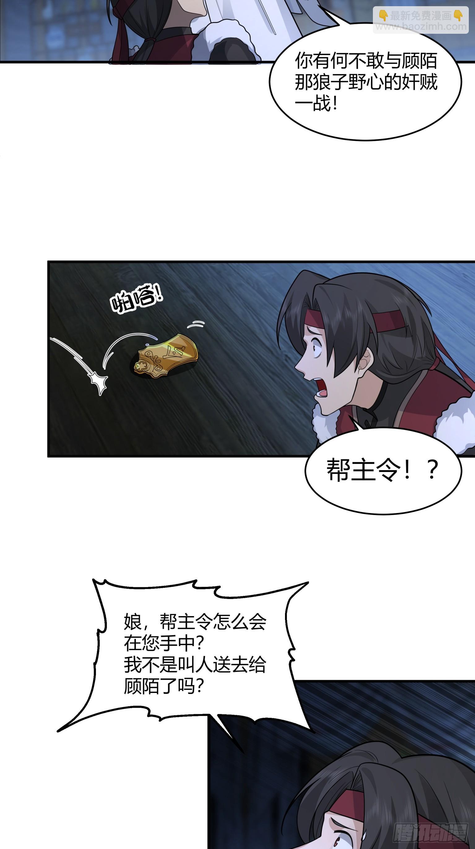 第41话-平复帮派-第42话