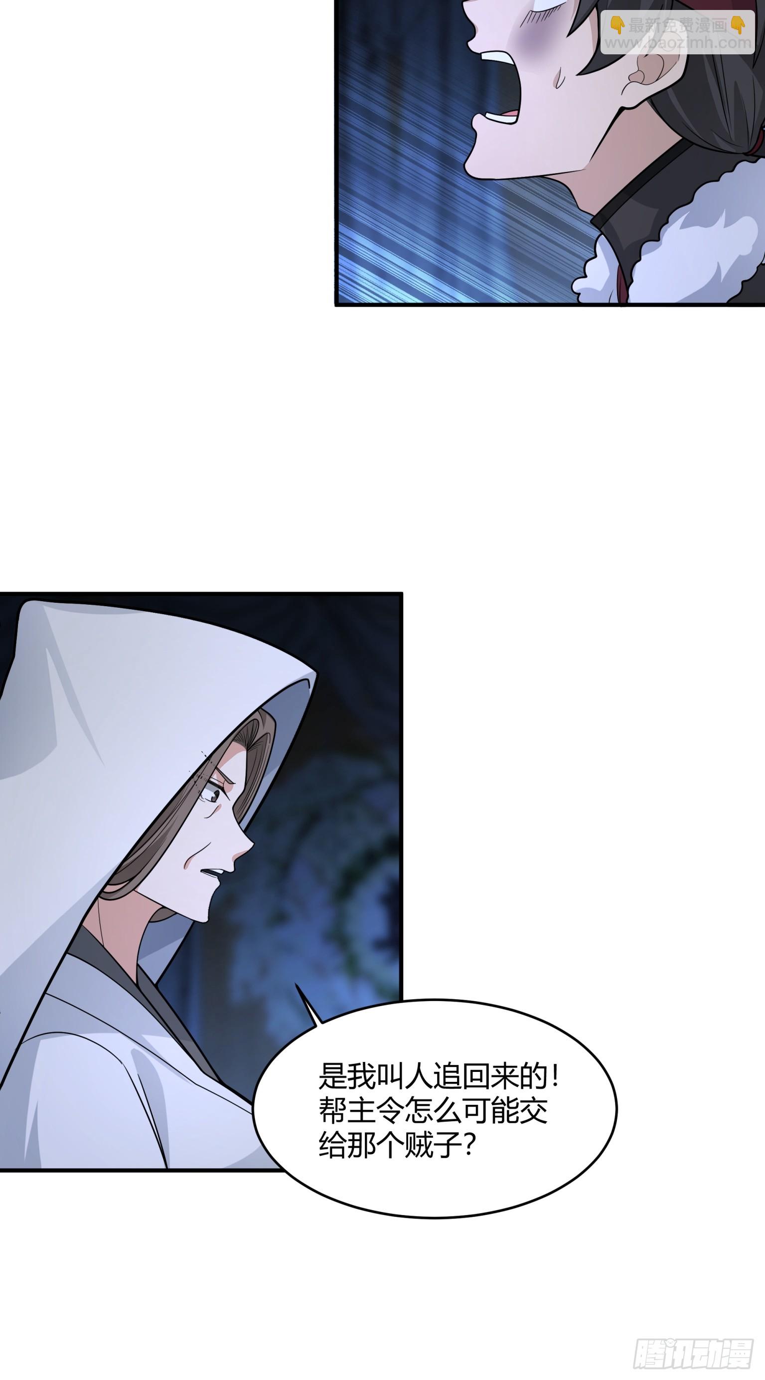 第41话-平复帮派-第42话