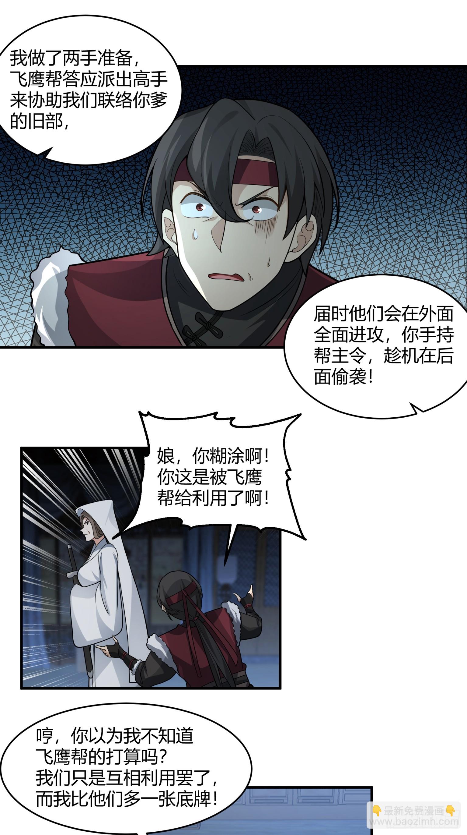 第41话-平复帮派-第42话