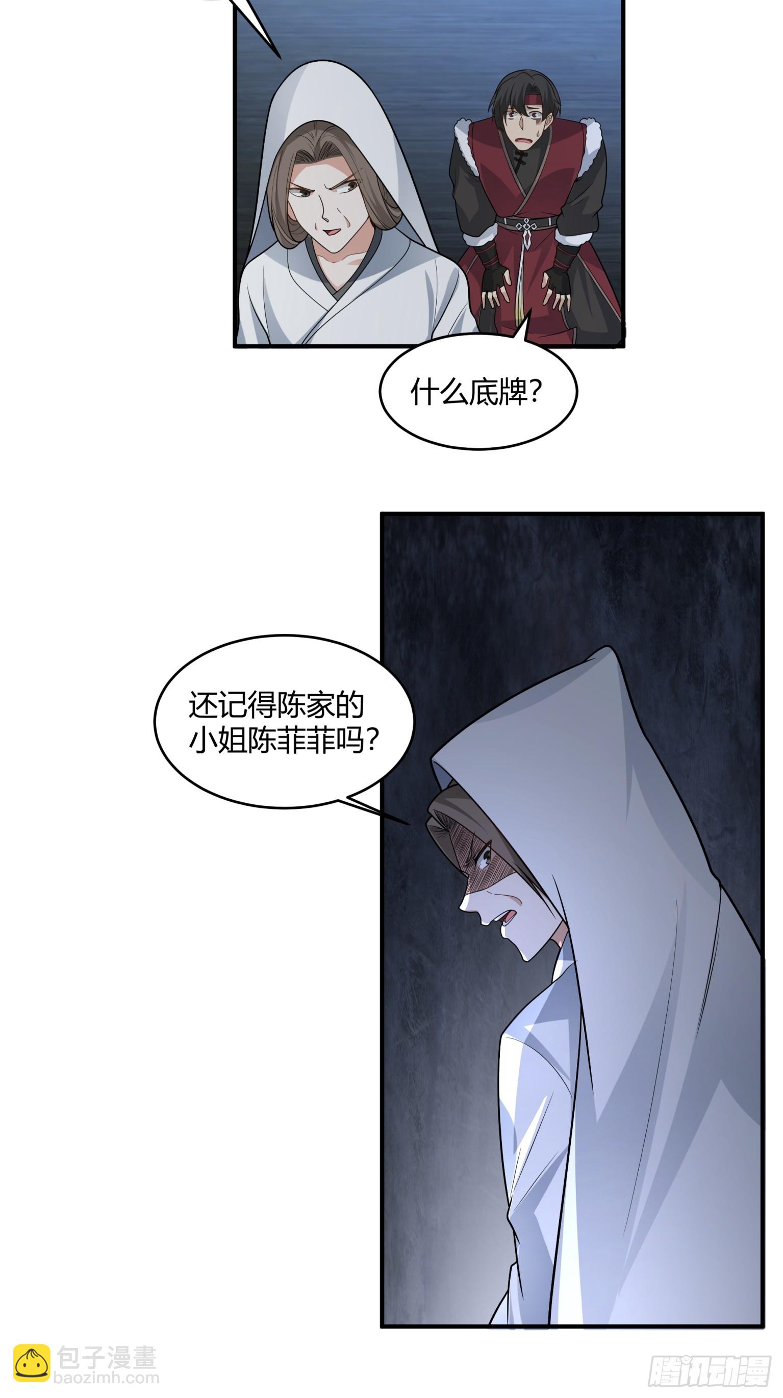 第41话-平复帮派-第42话