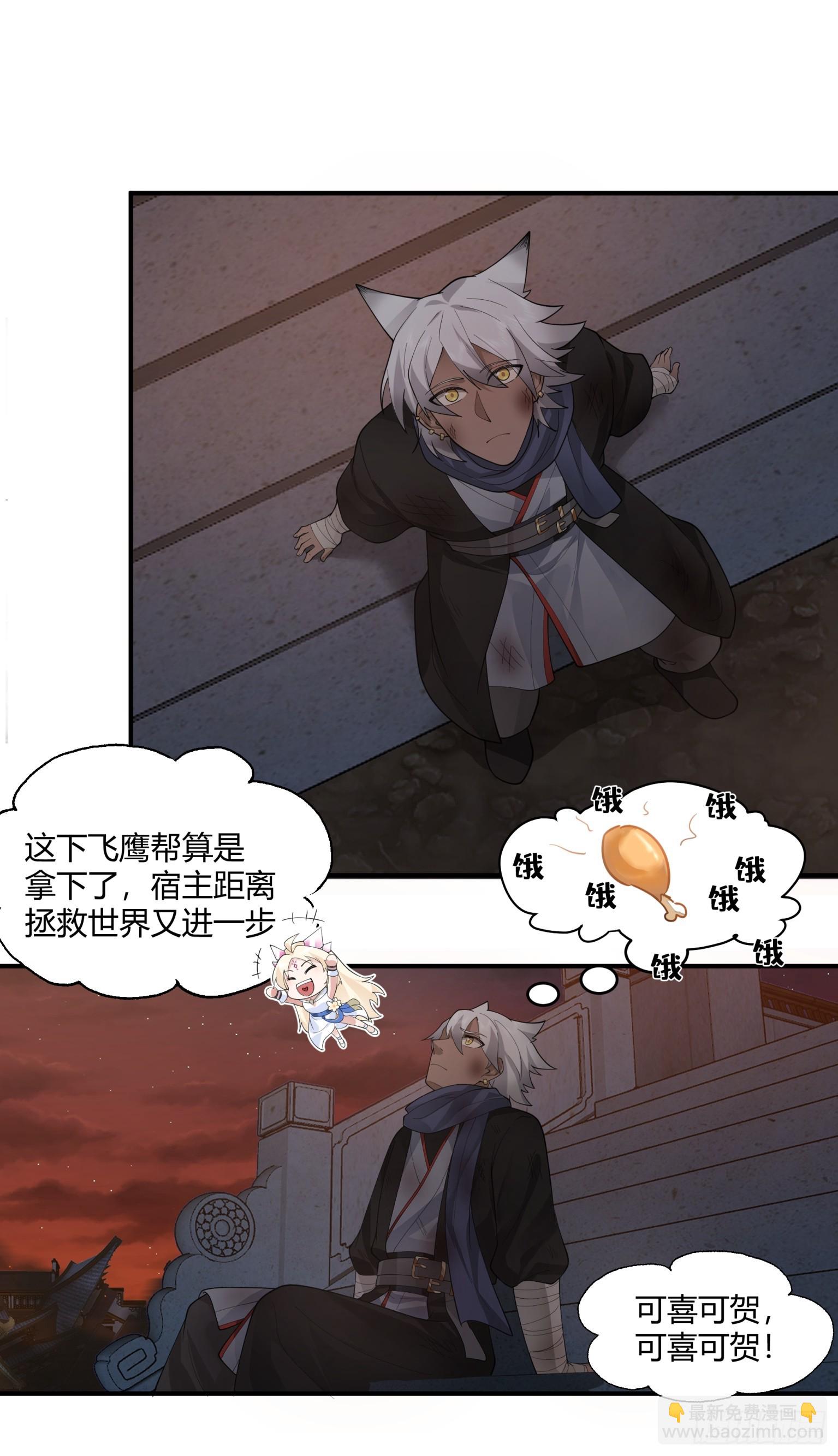 第43话-轻眉帮-第44话