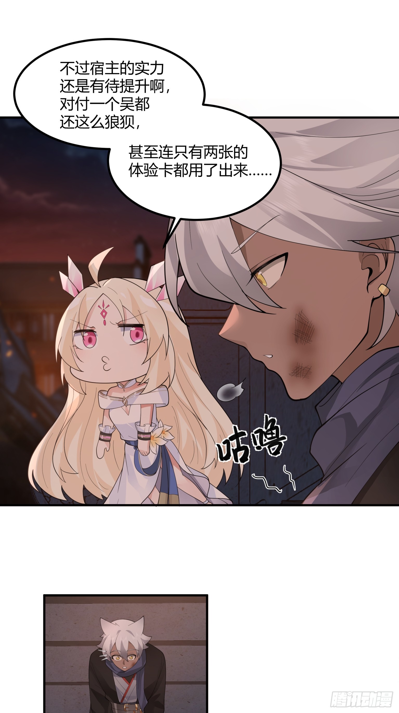 第43话-轻眉帮-第44话