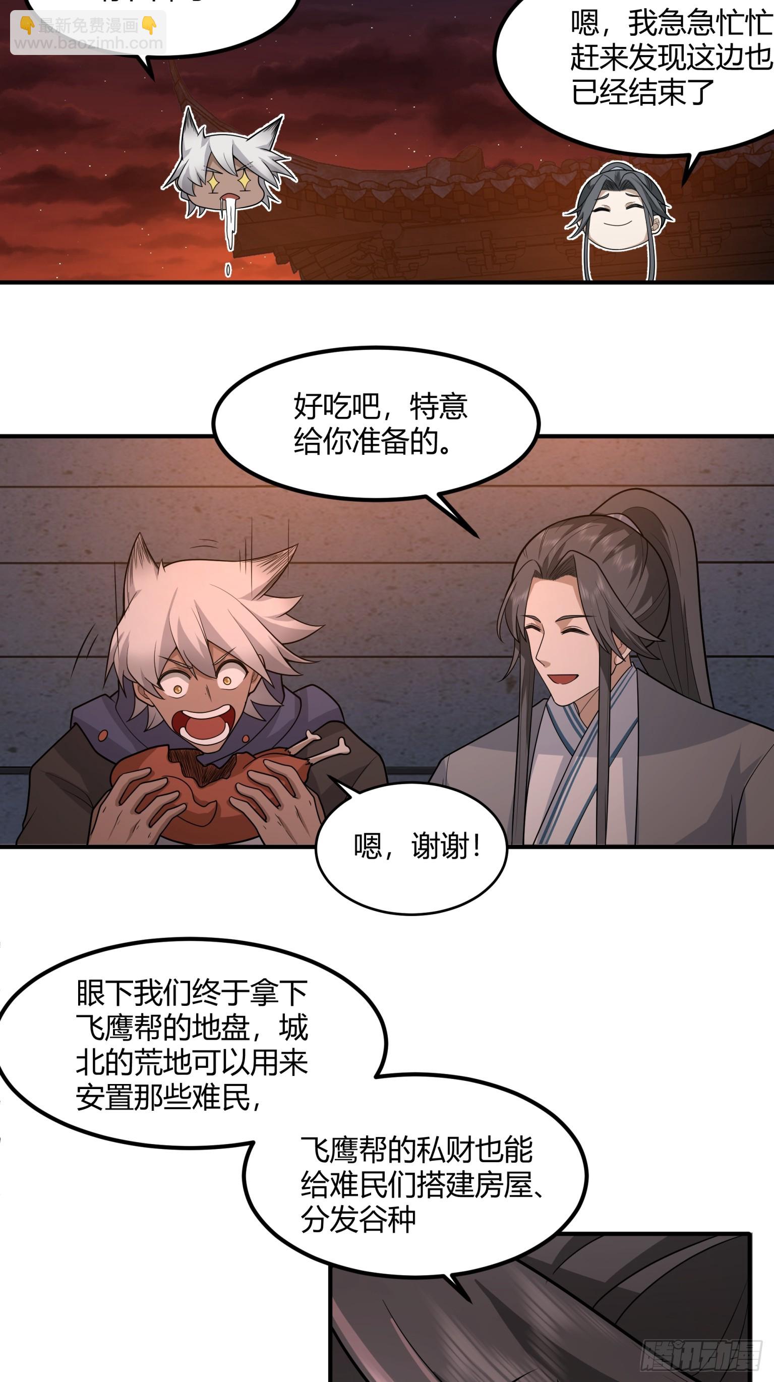 第43话-轻眉帮-第44话