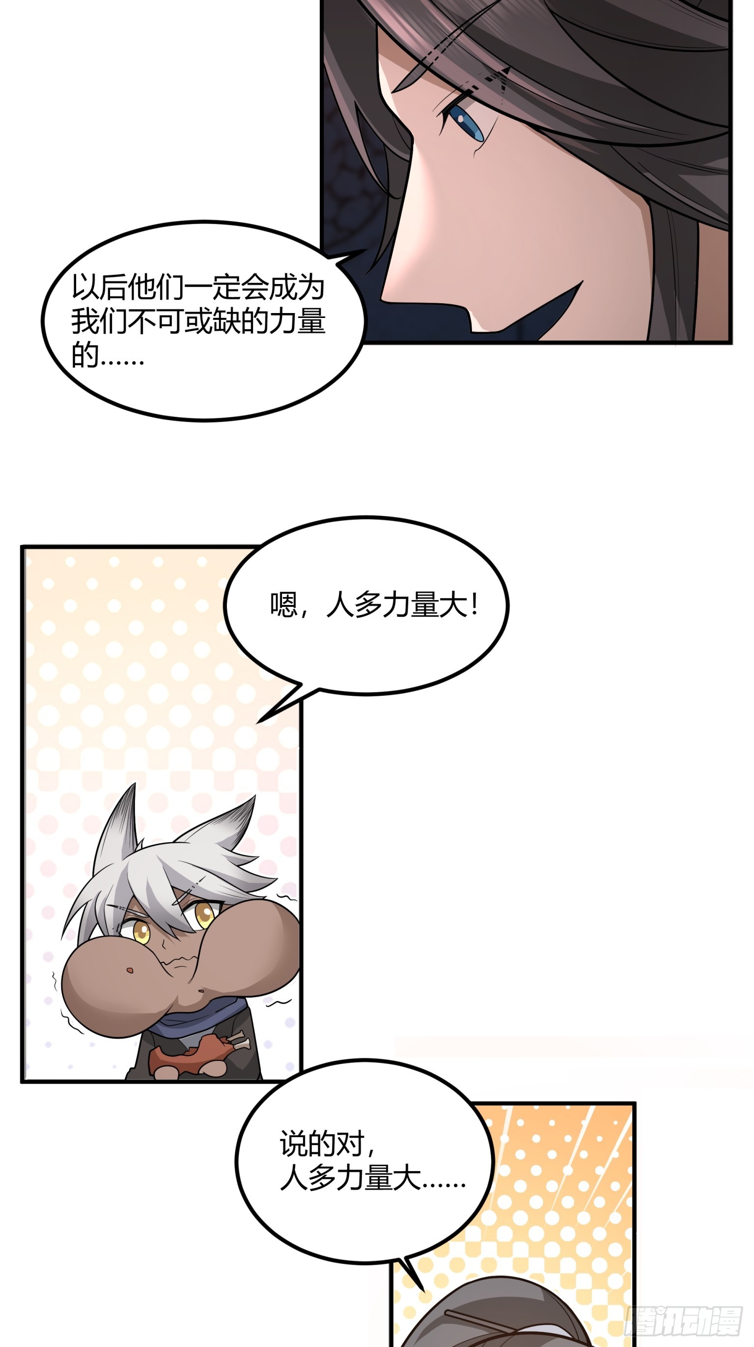 第43话-轻眉帮-第44话