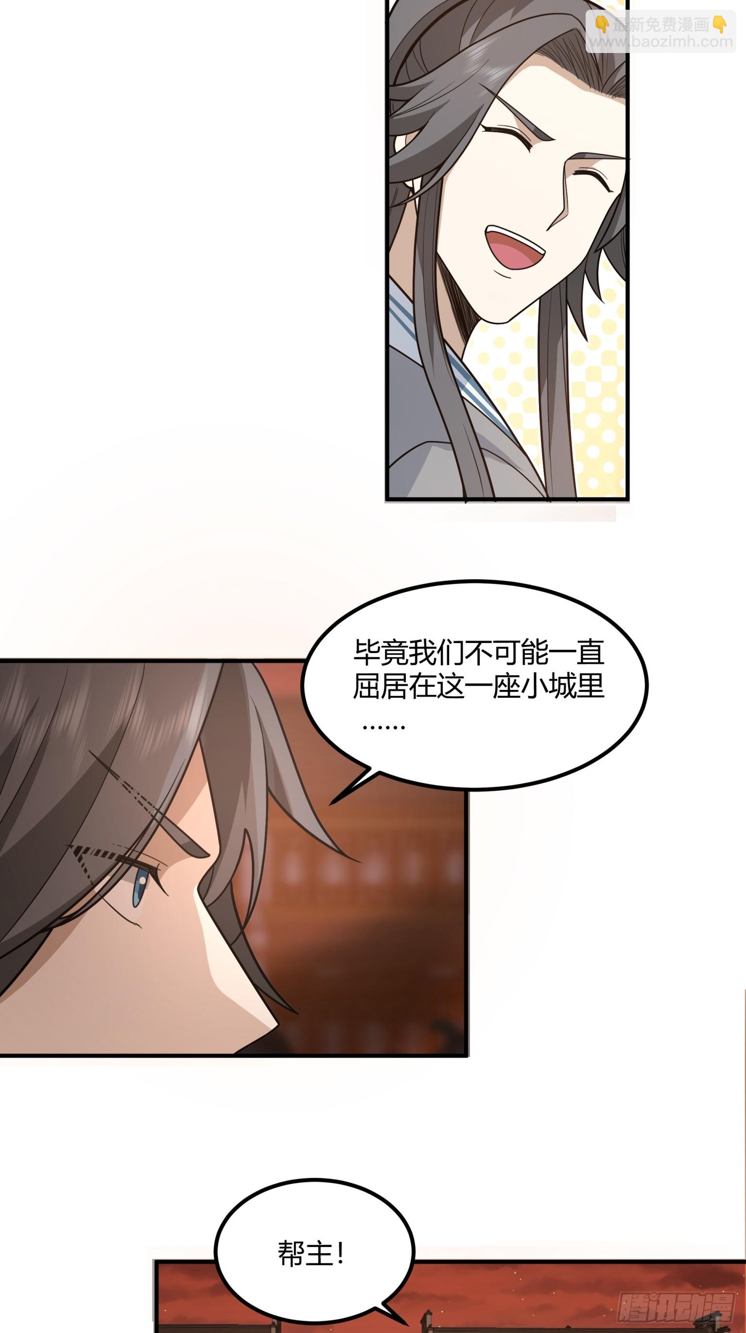 第43话-轻眉帮-第44话