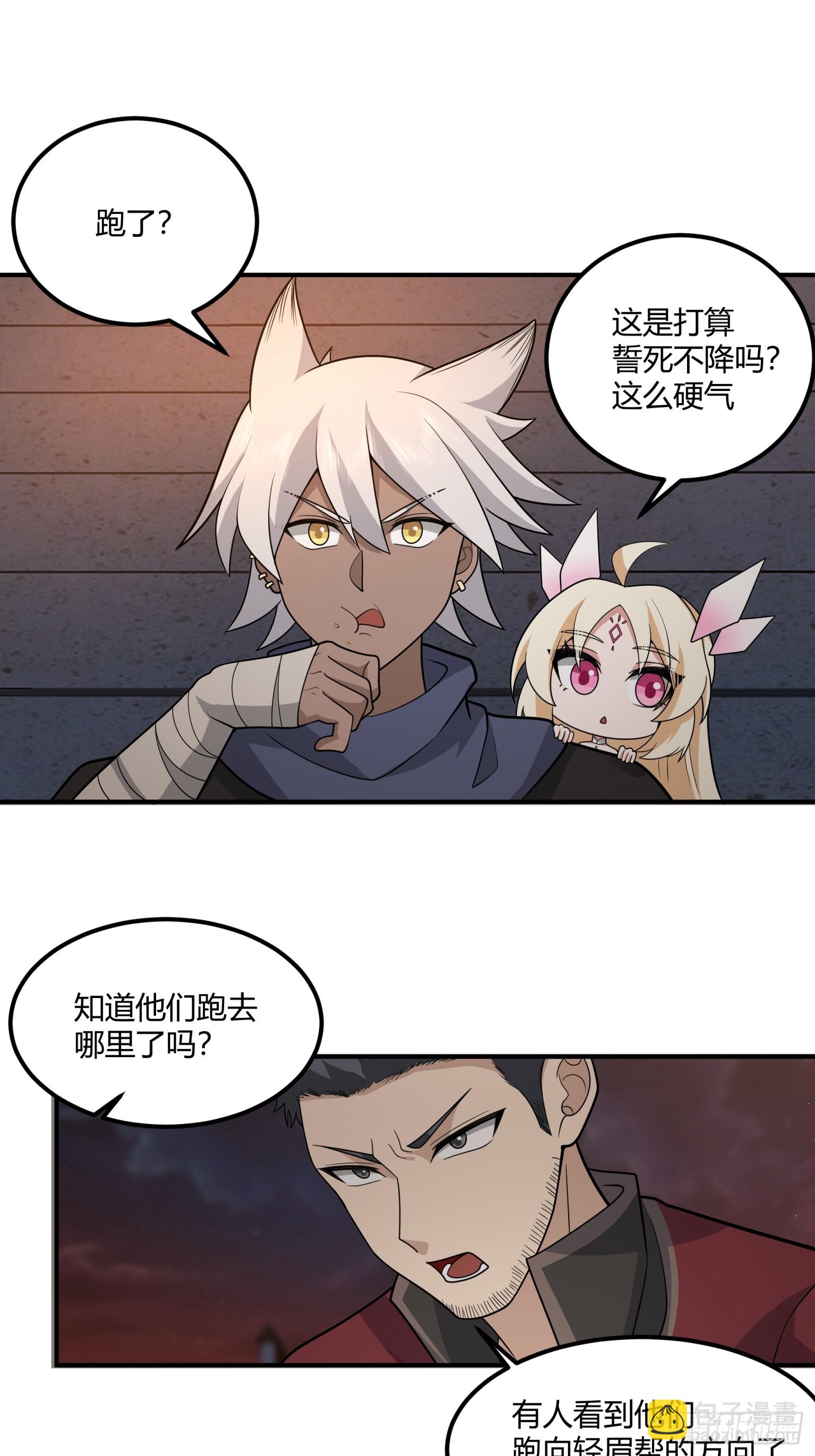 第43话-轻眉帮-第44话