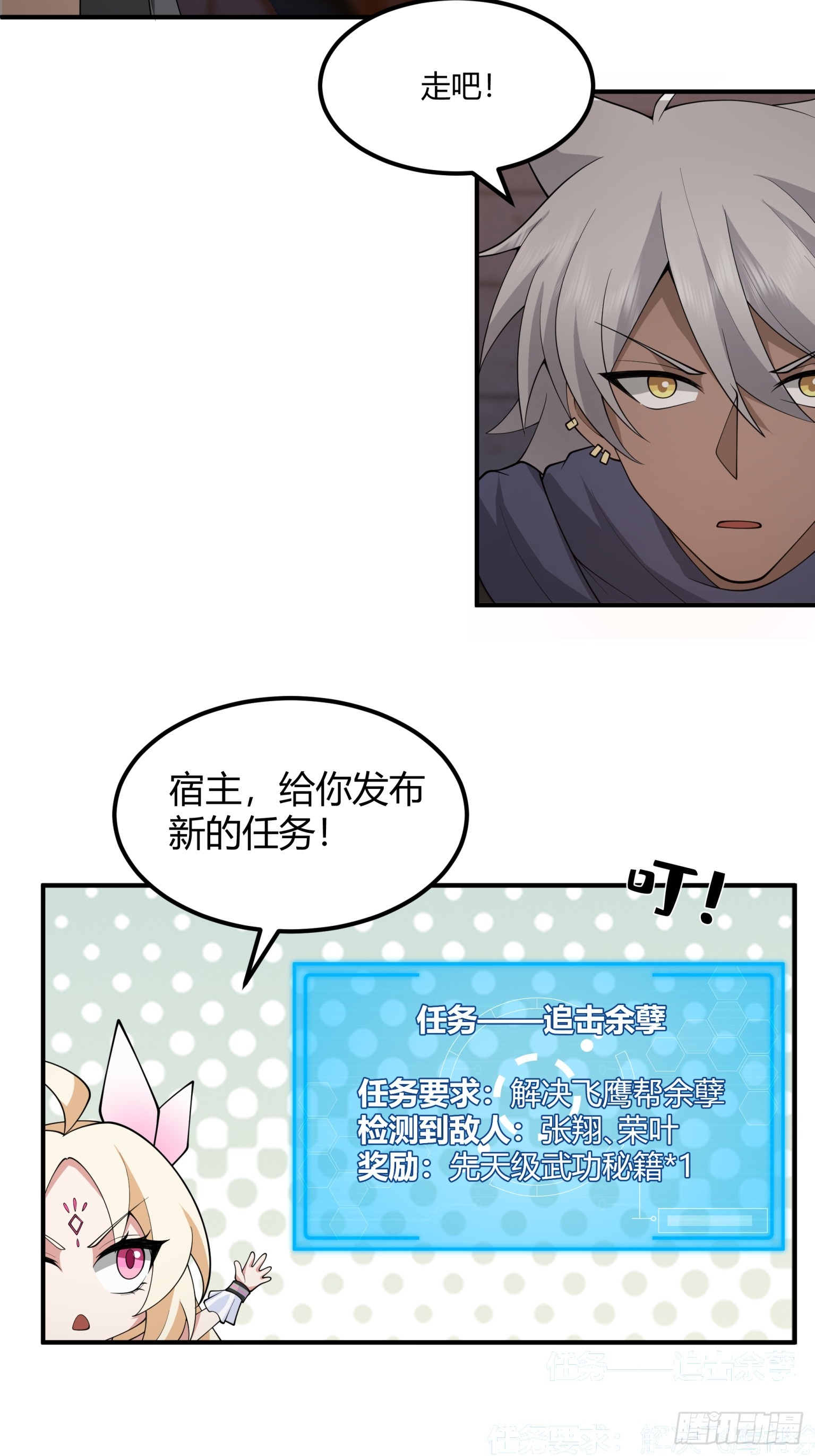 第43话-轻眉帮-第44话