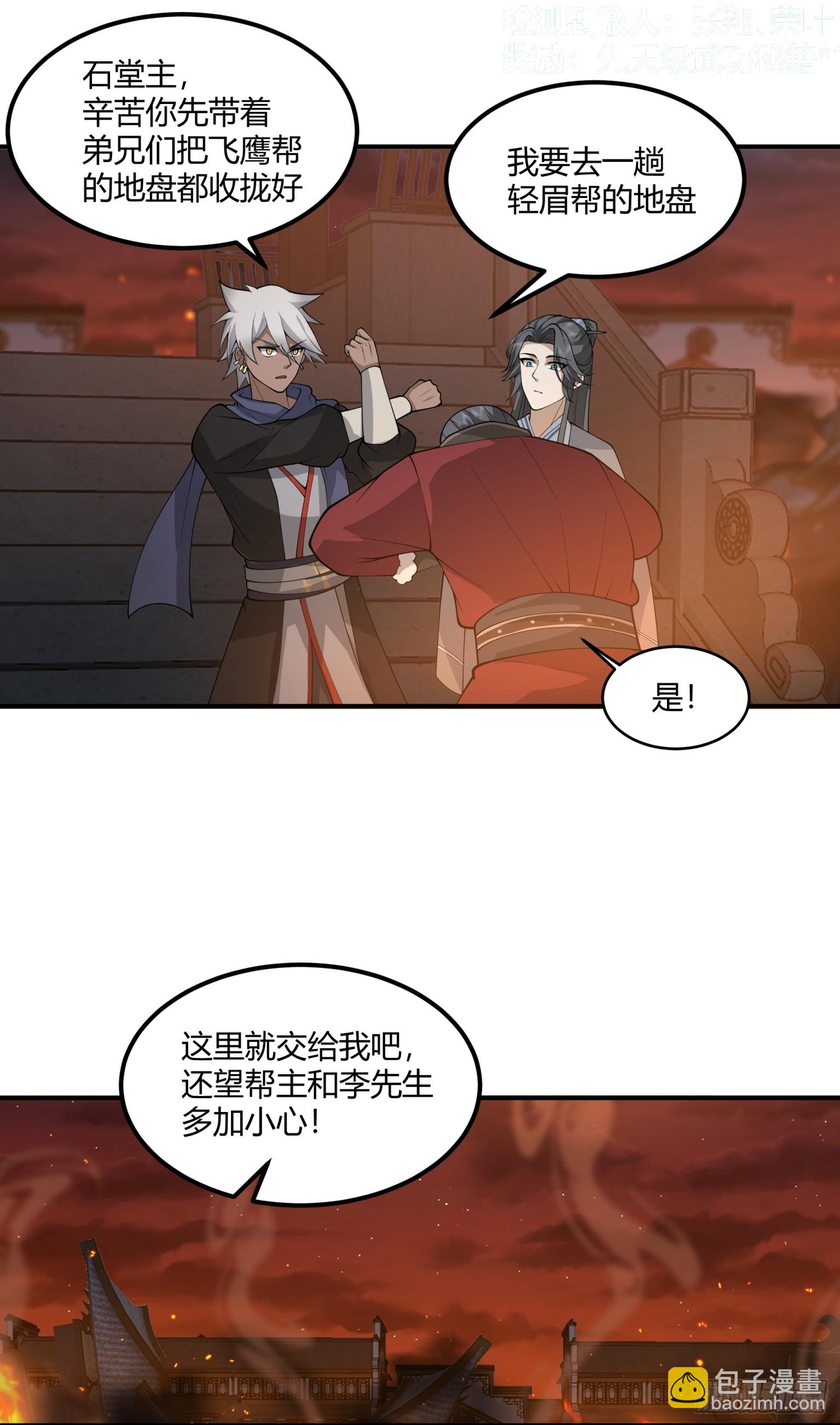 第43话-轻眉帮-第44话