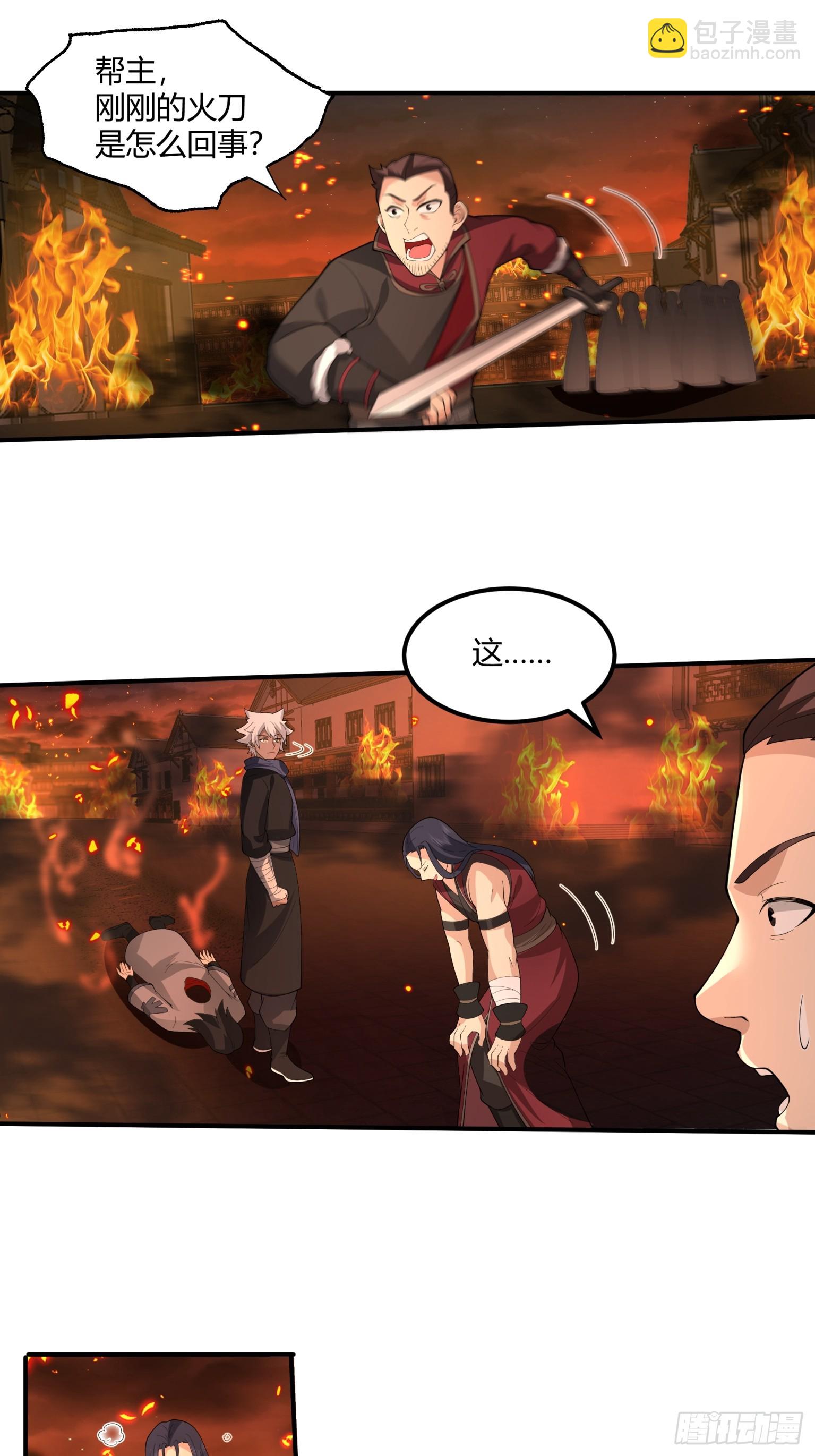 第43话-轻眉帮-第44话