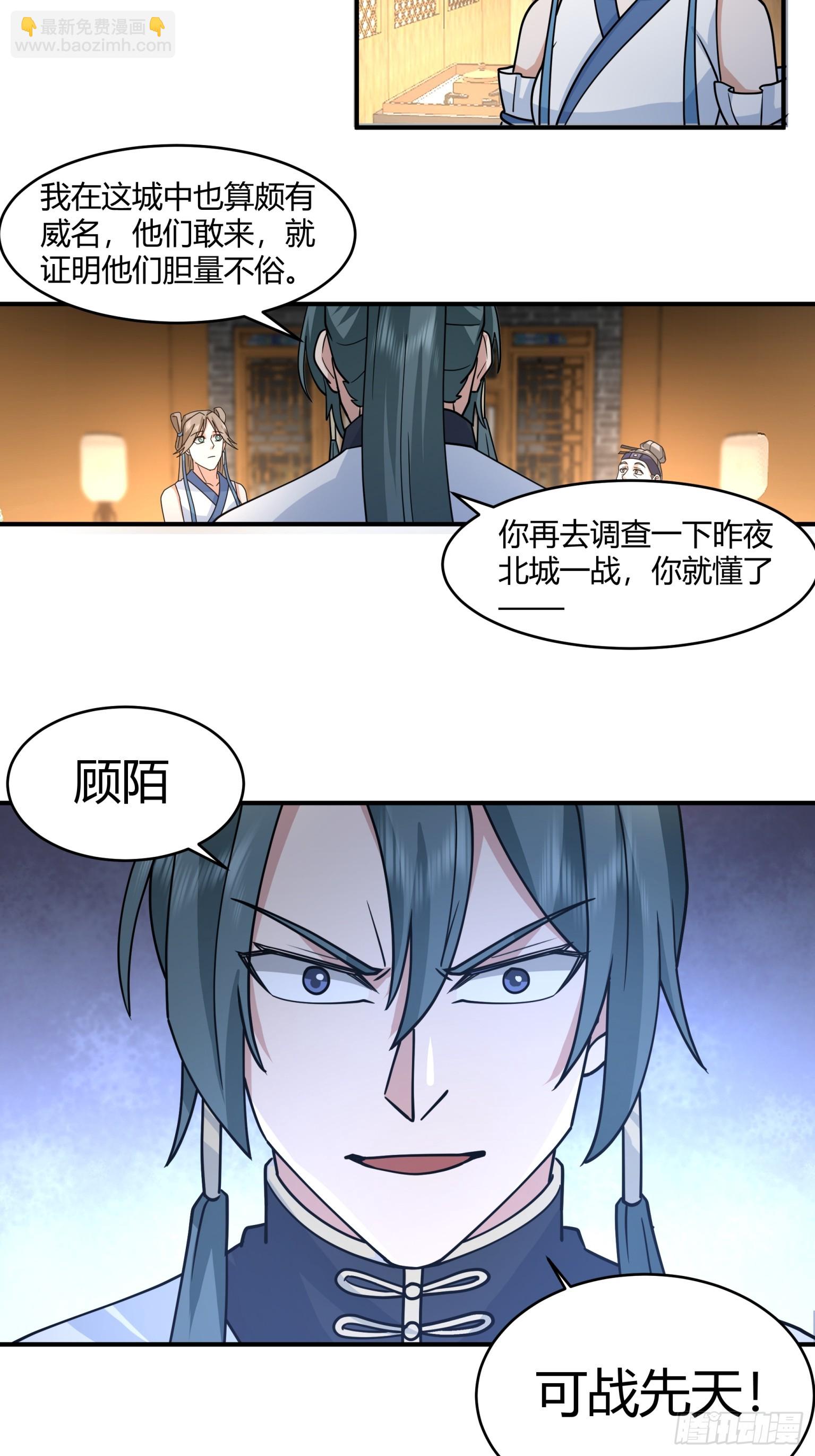 第45话-不动明王-第46话