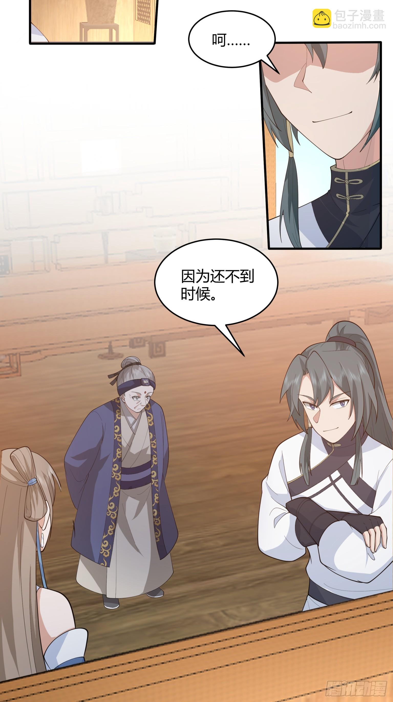 第45话-不动明王-第46话