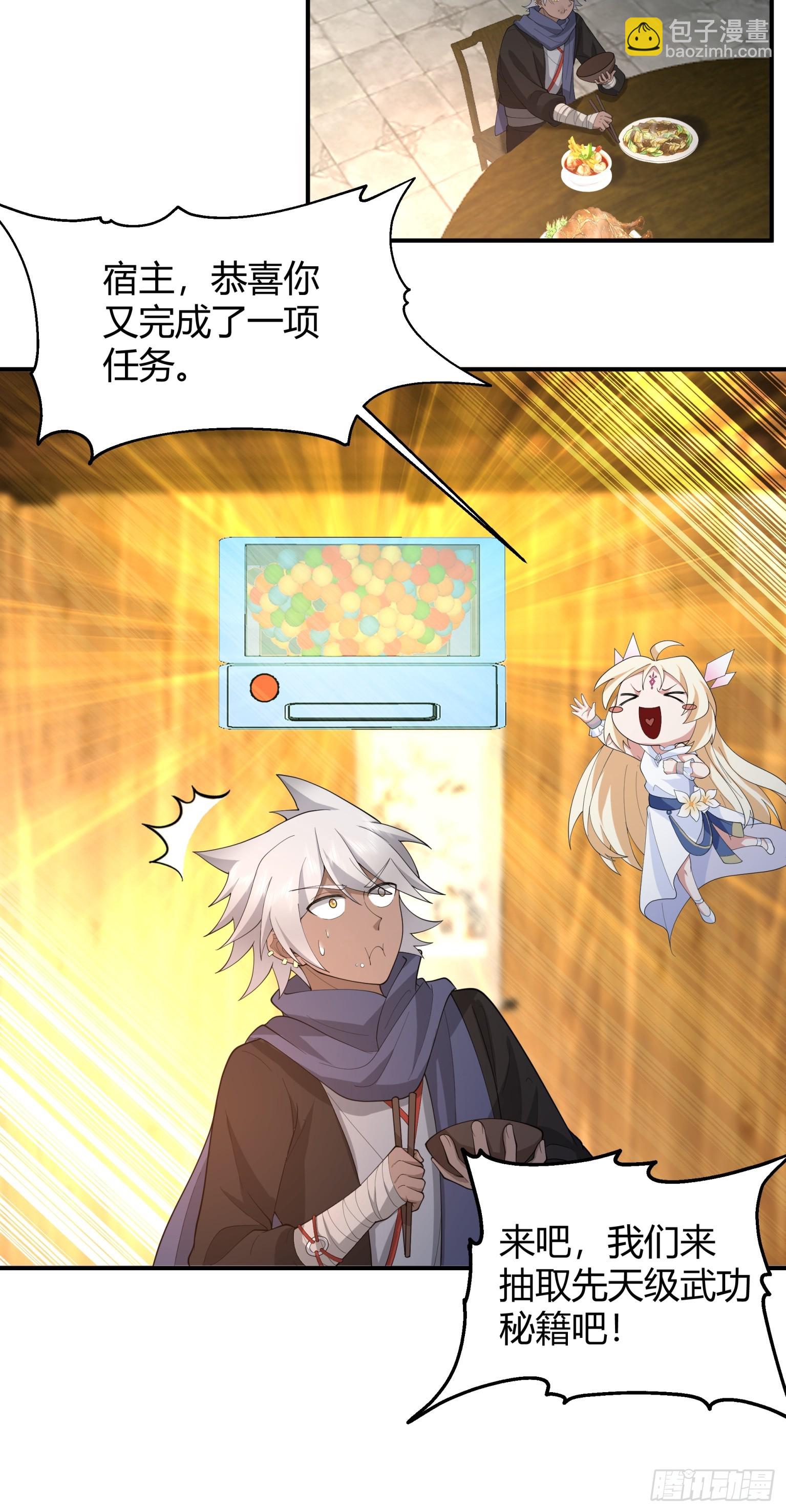 第45话-不动明王-第46话