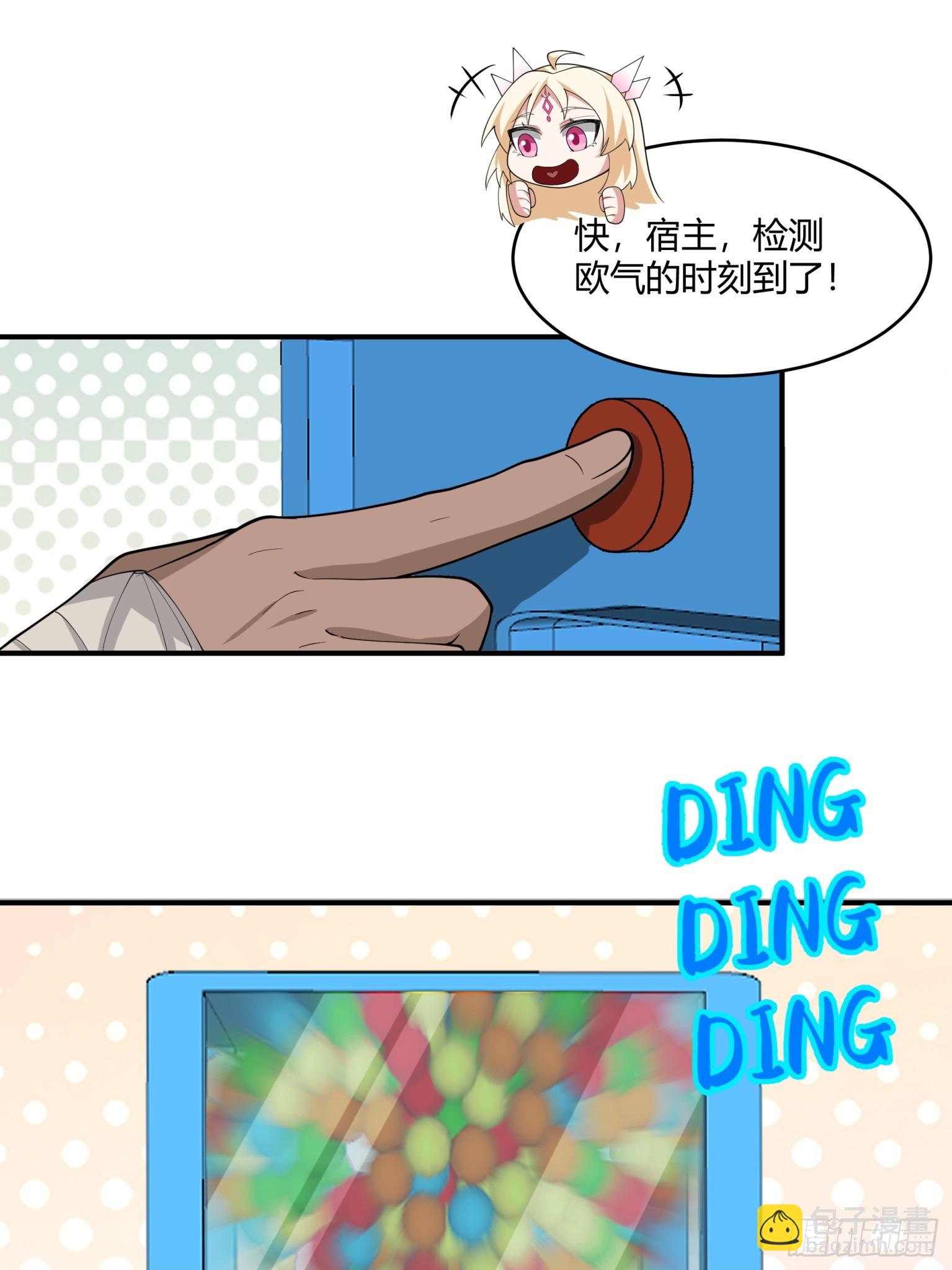 第45话-不动明王-第46话