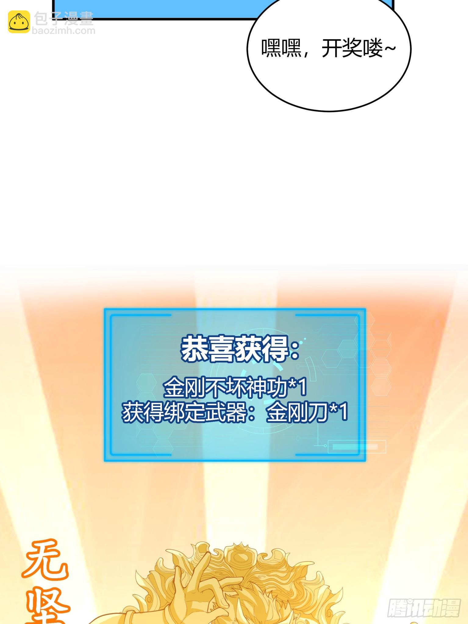 第45话-不动明王-第46话