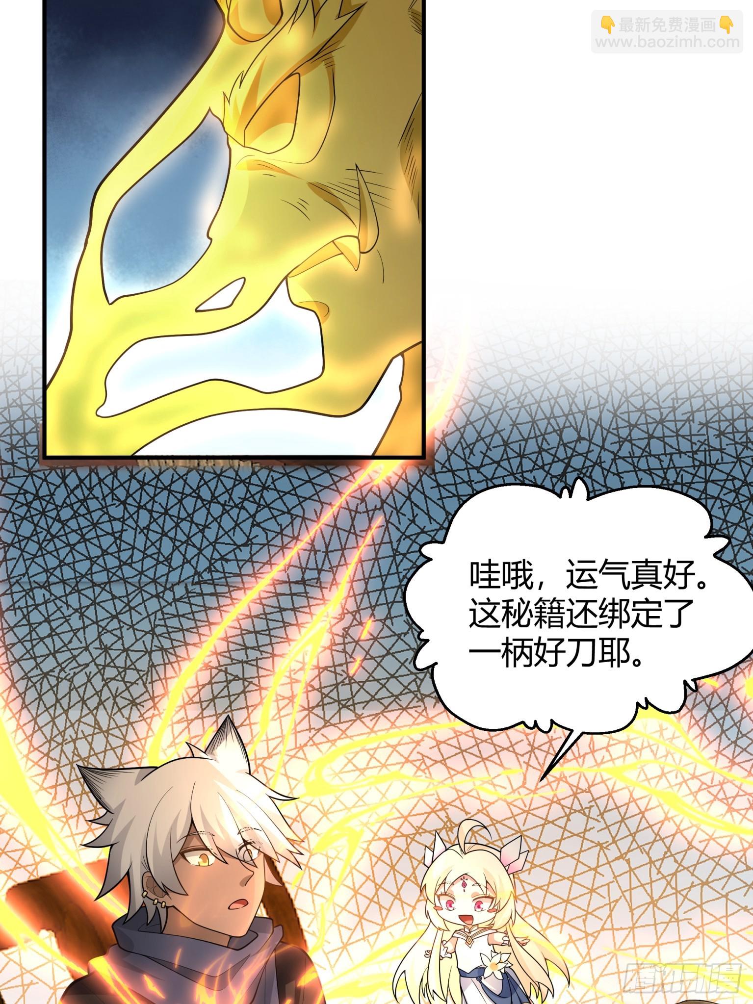 第45话-不动明王-第46话