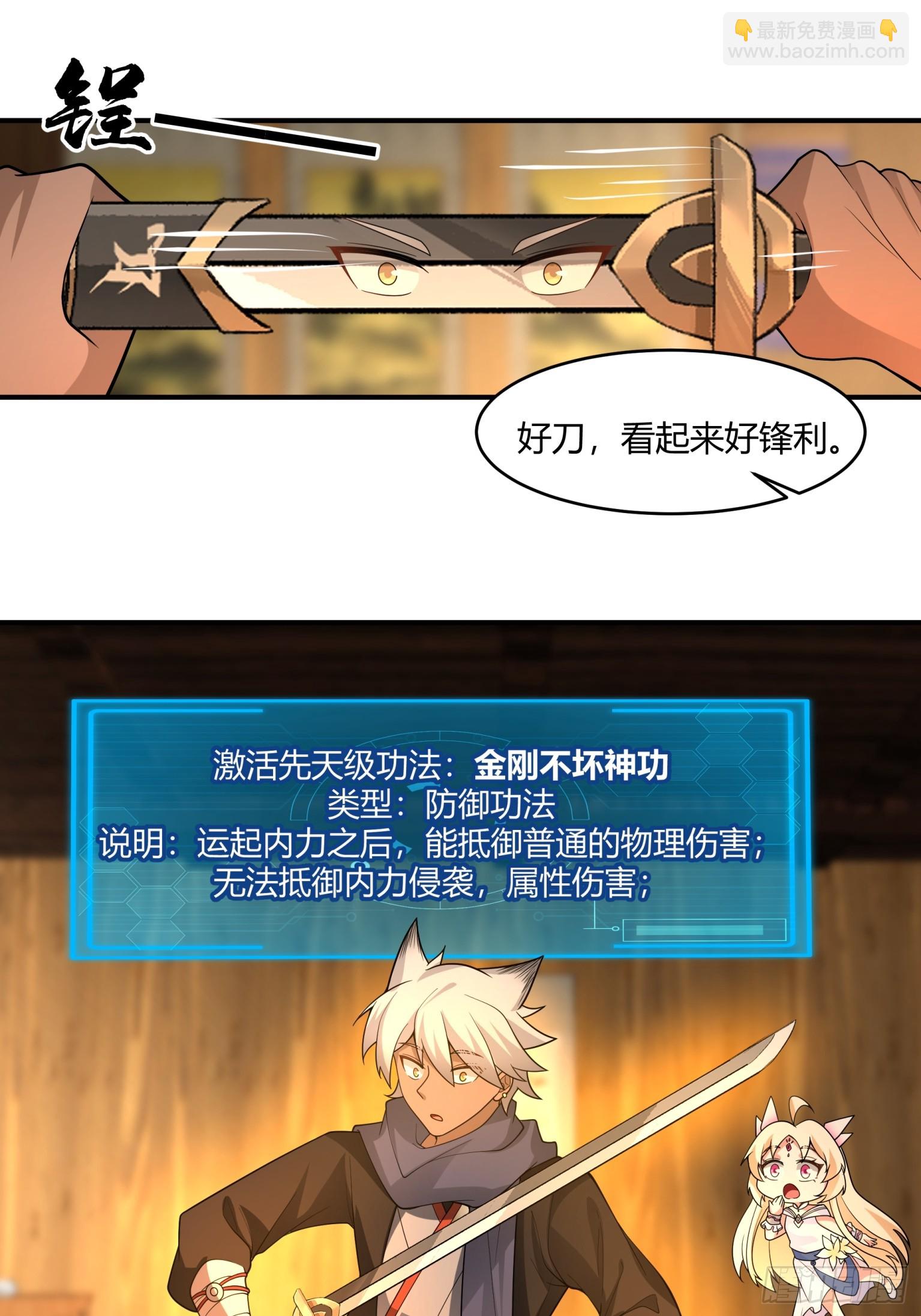 第45话-不动明王-第46话