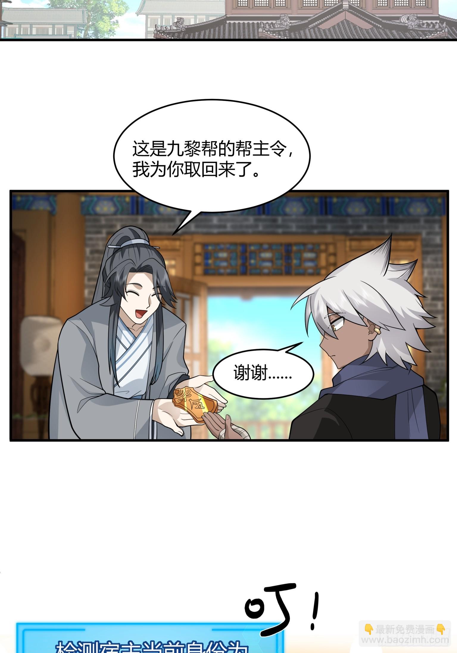 第45话-不动明王-第46话