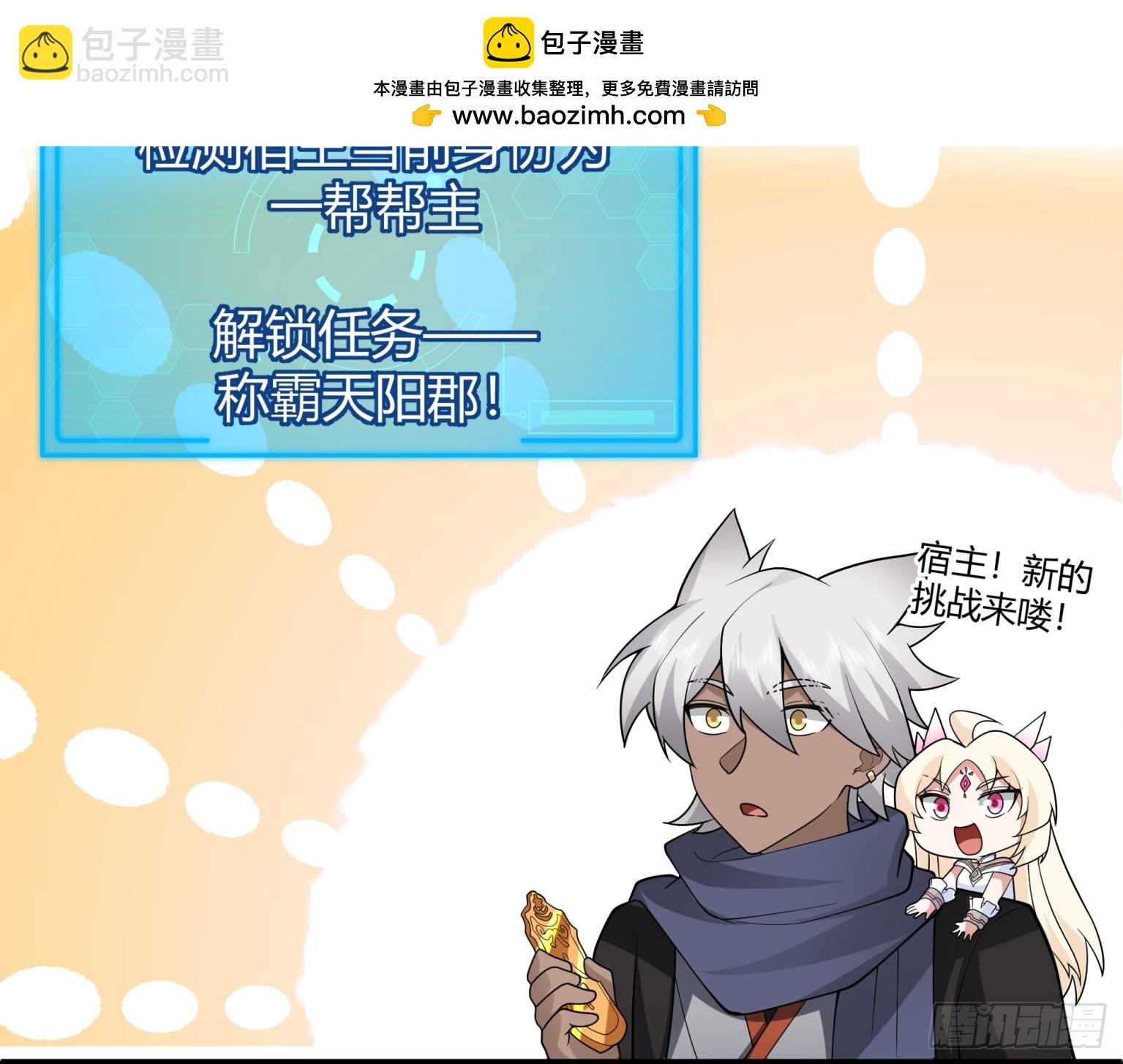 第45话-不动明王-第46话