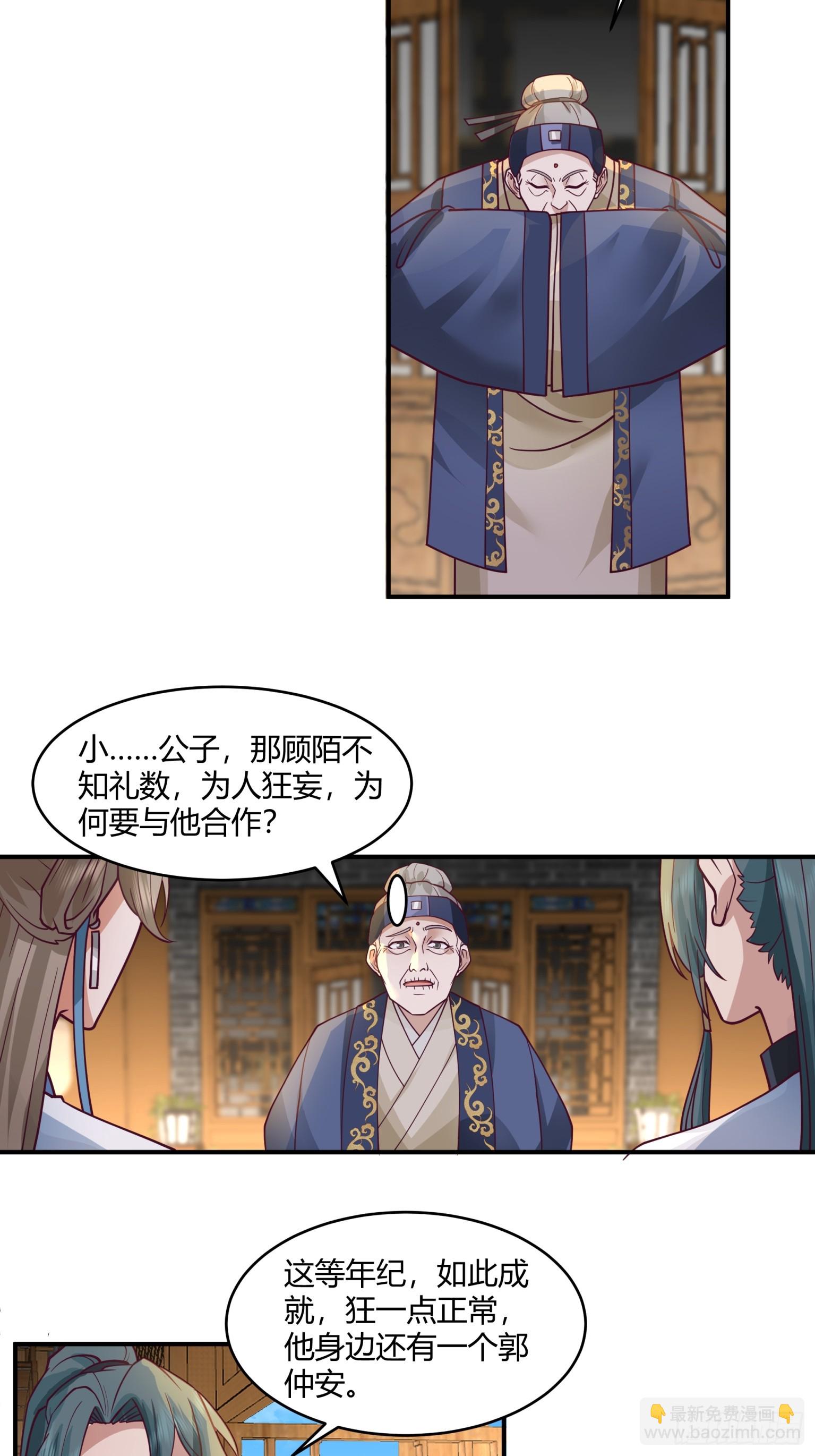 第45话-不动明王-第46话