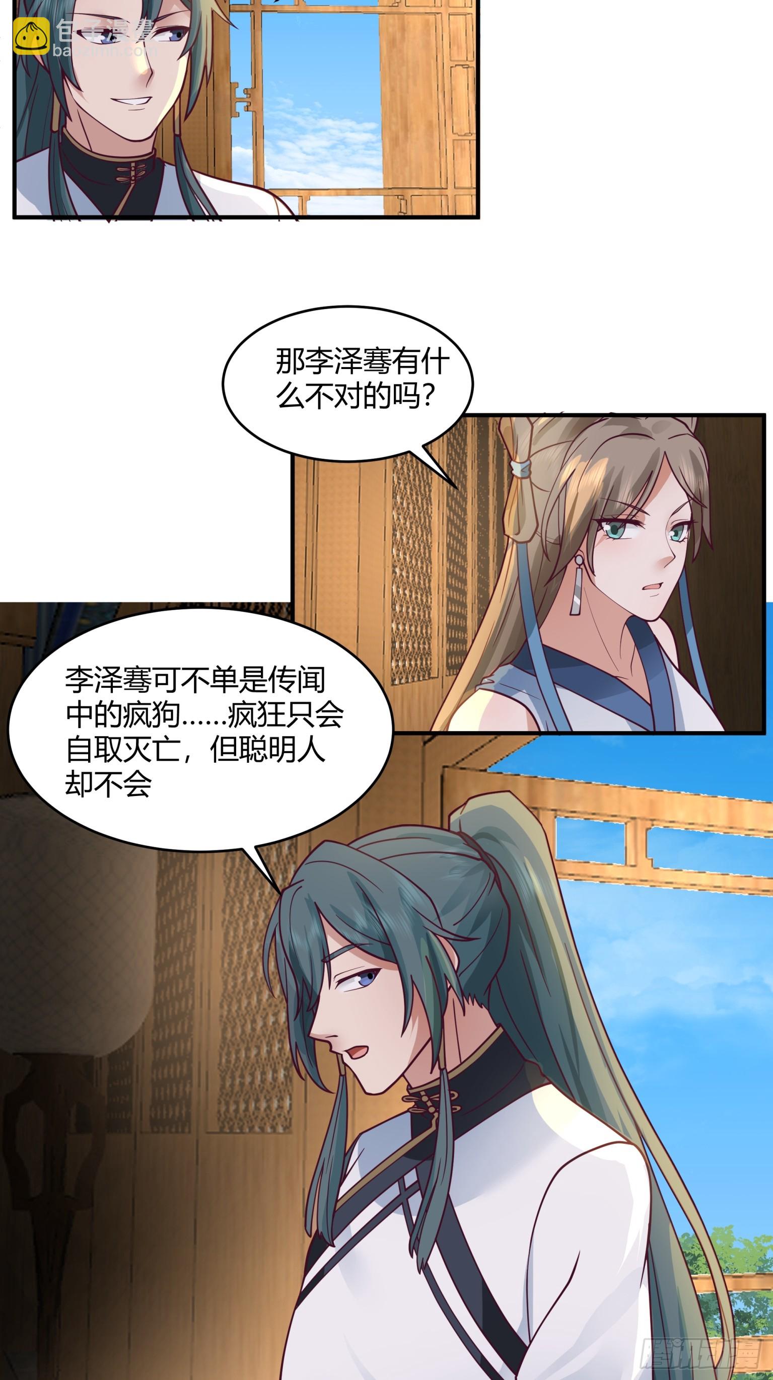 第45话-不动明王-第46话