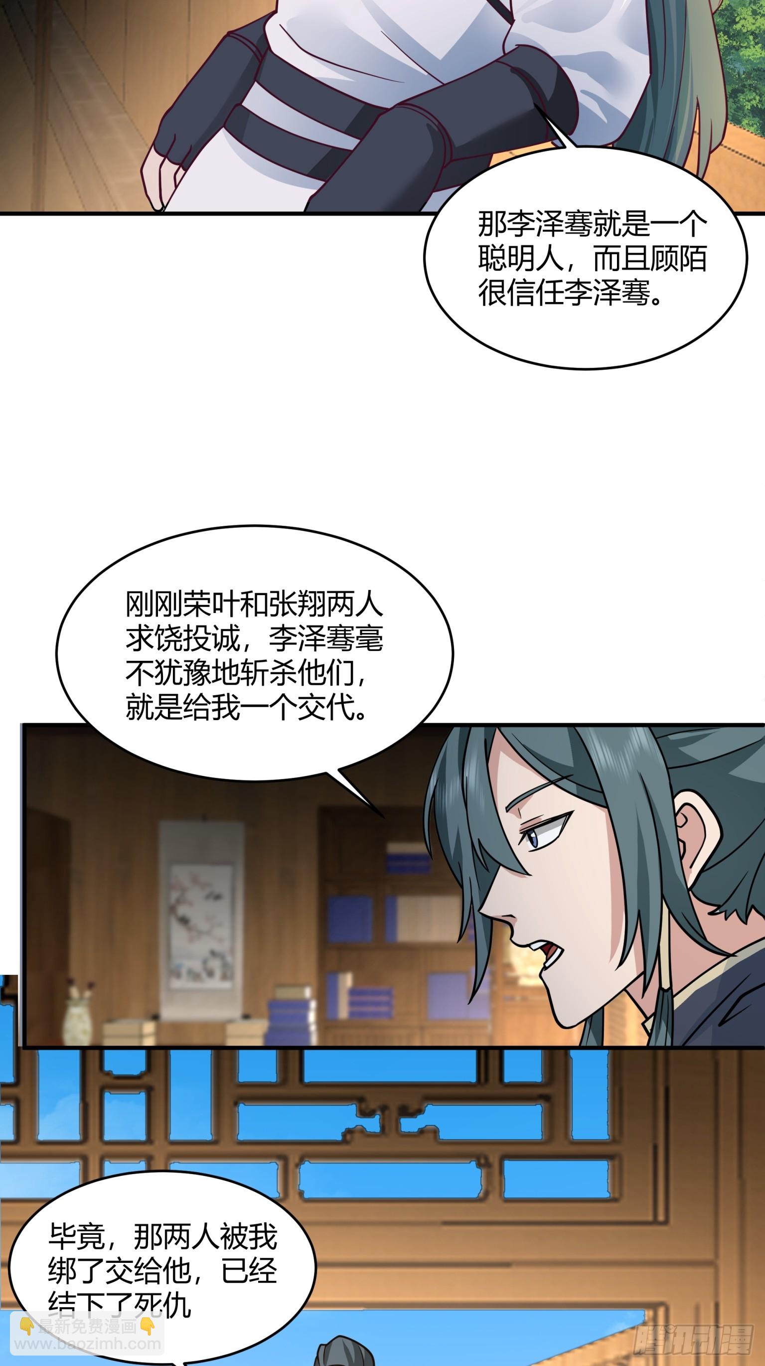 第45话-不动明王-第46话