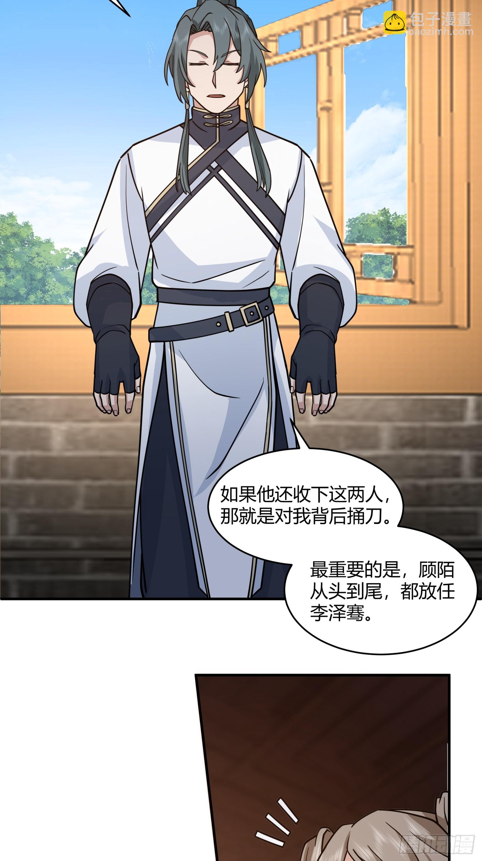 第45话-不动明王-第46话