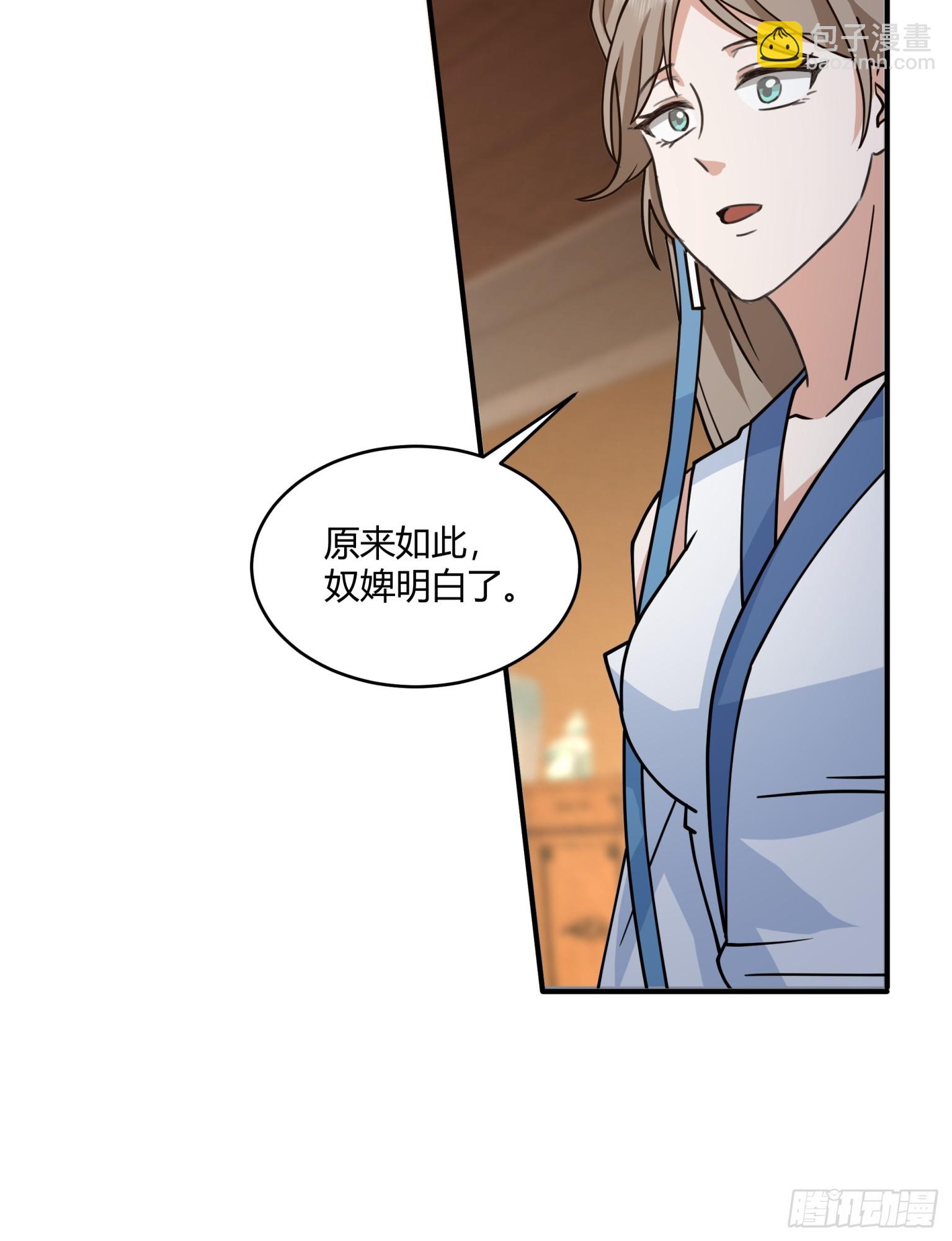 第45话-不动明王-第46话