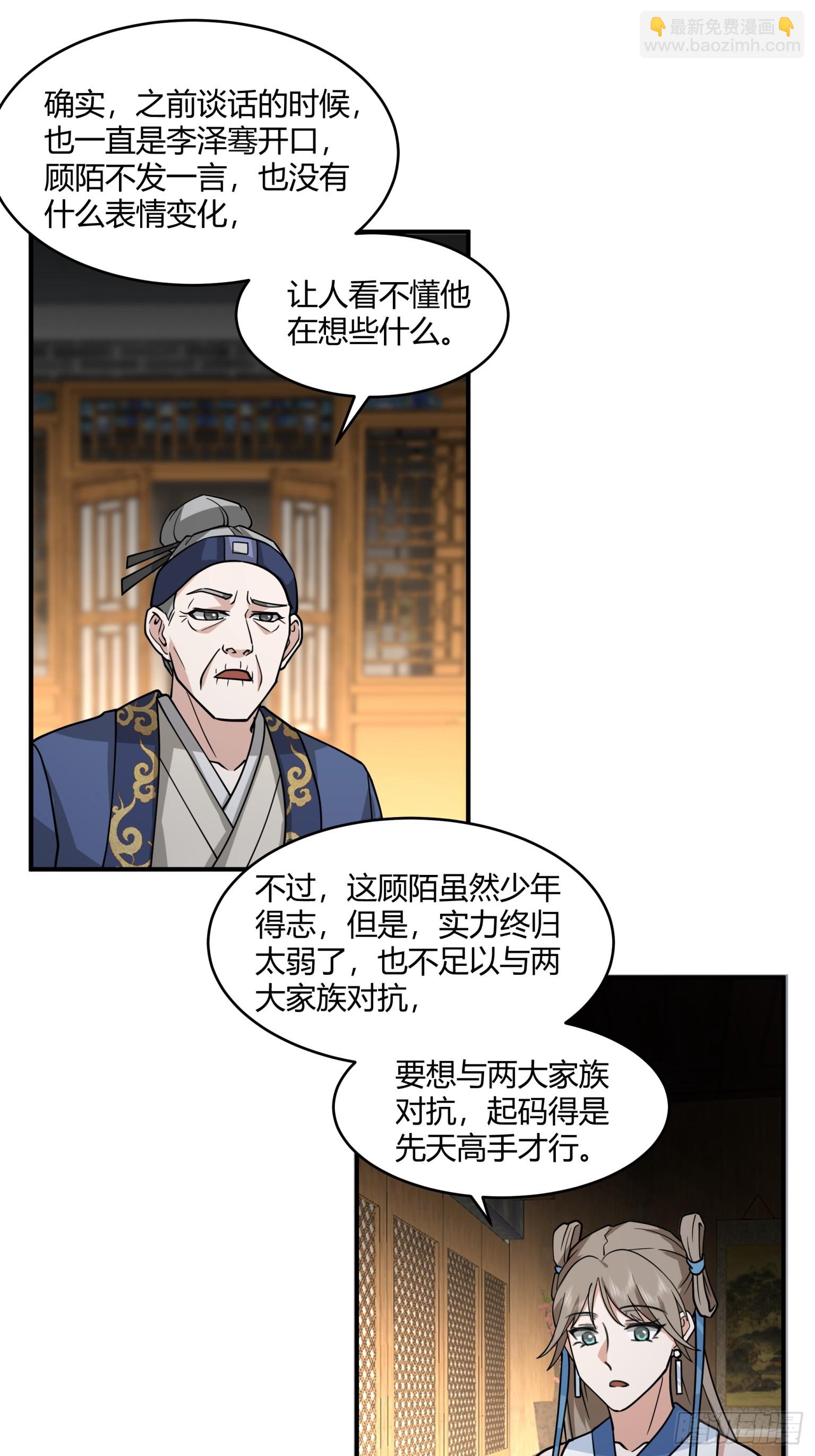 第45话-不动明王-第46话