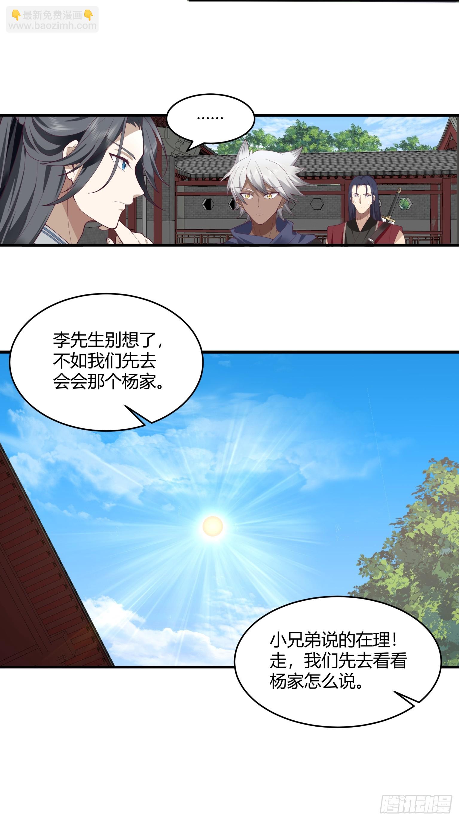 第47话-横的怕不要命的-第48话