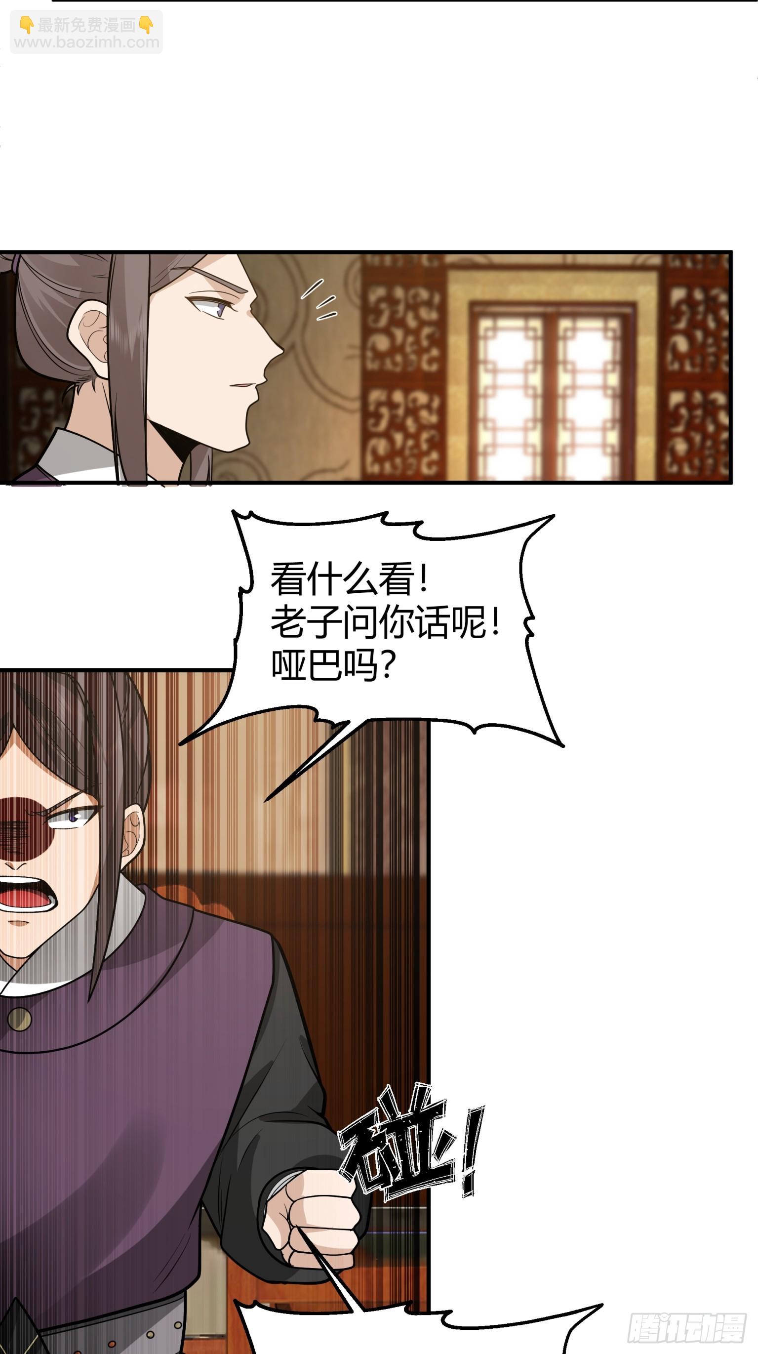 第47话-横的怕不要命的-第48话