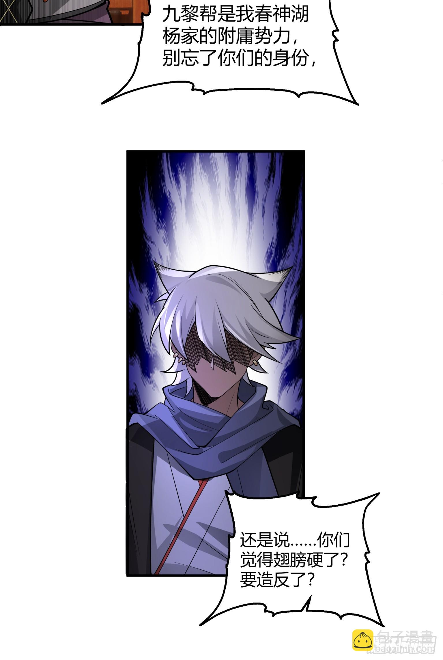 第47话-横的怕不要命的-第48话