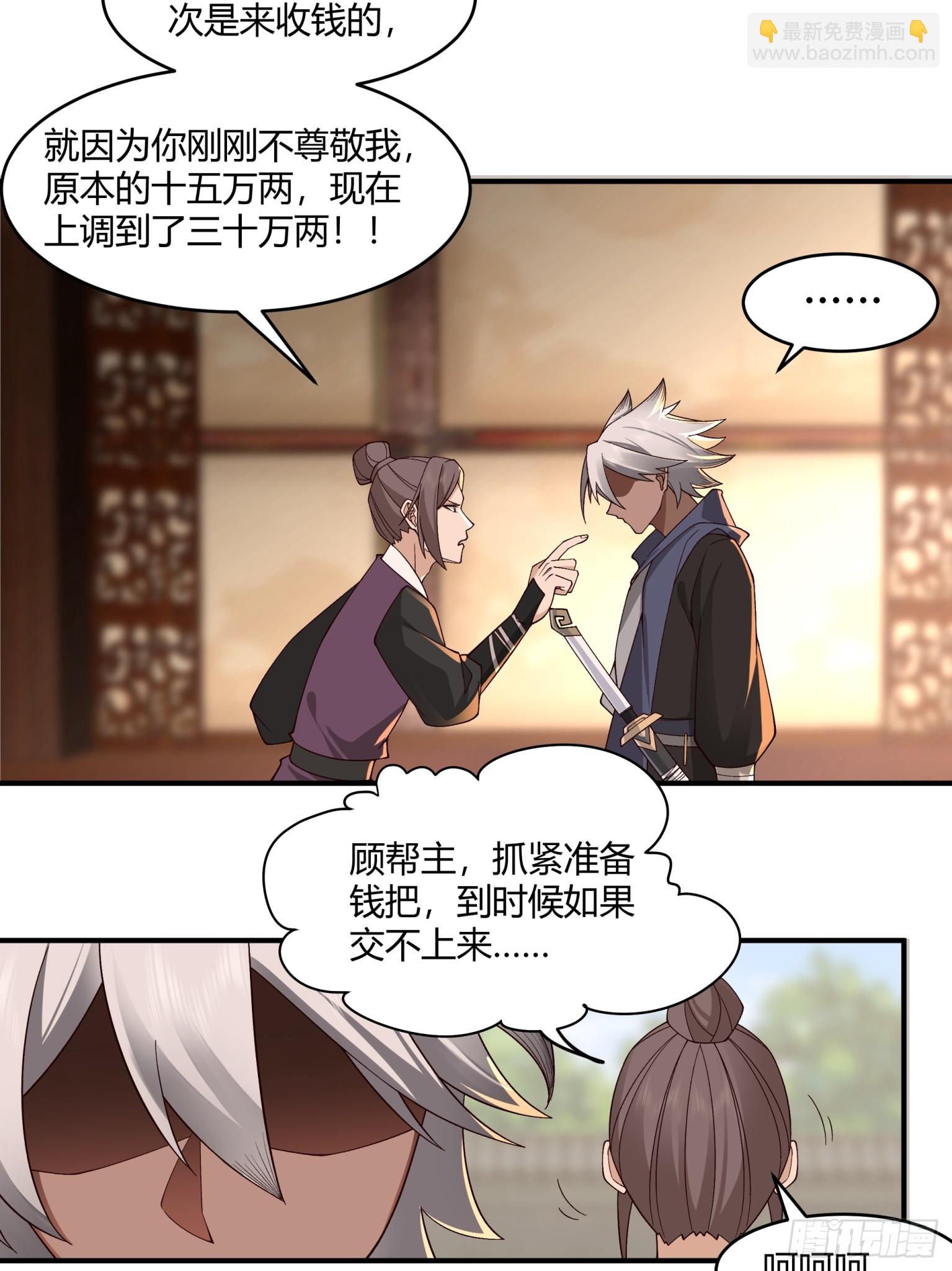 第47话-横的怕不要命的-第48话