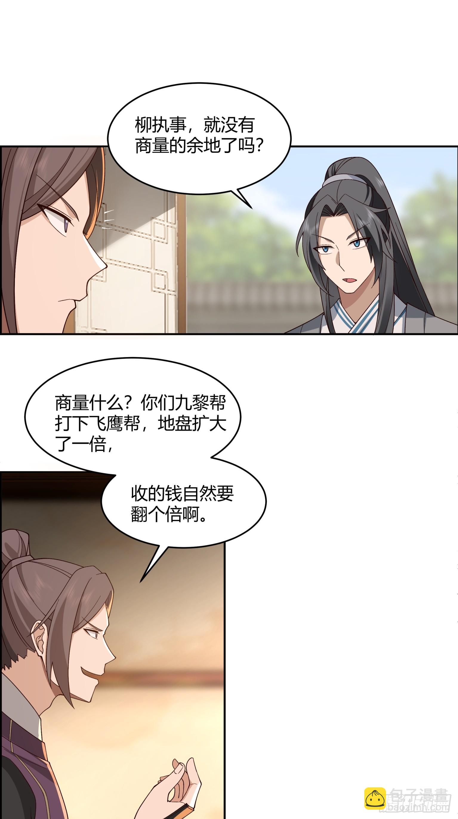 第47话-横的怕不要命的-第48话