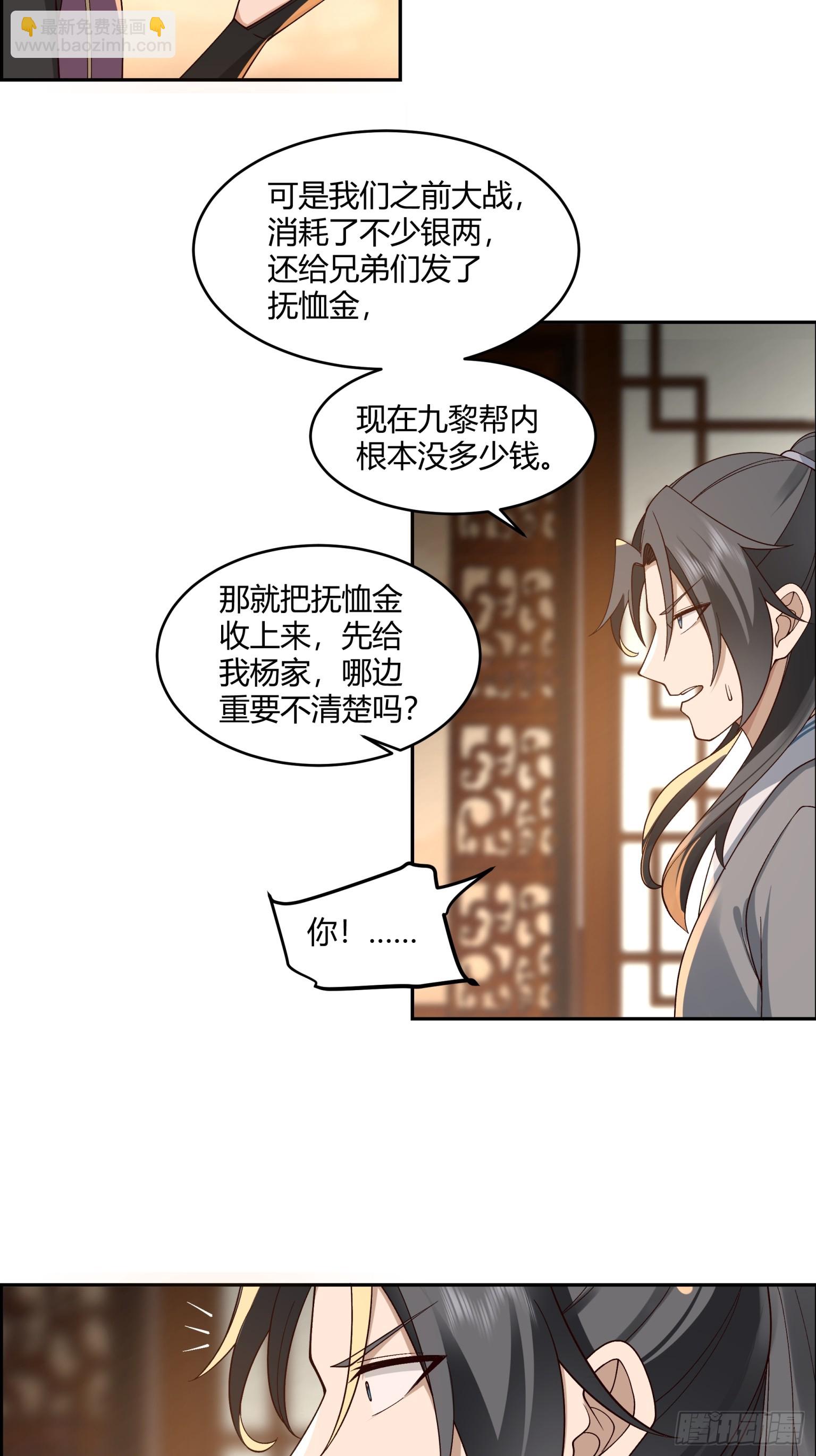 第47话-横的怕不要命的-第48话