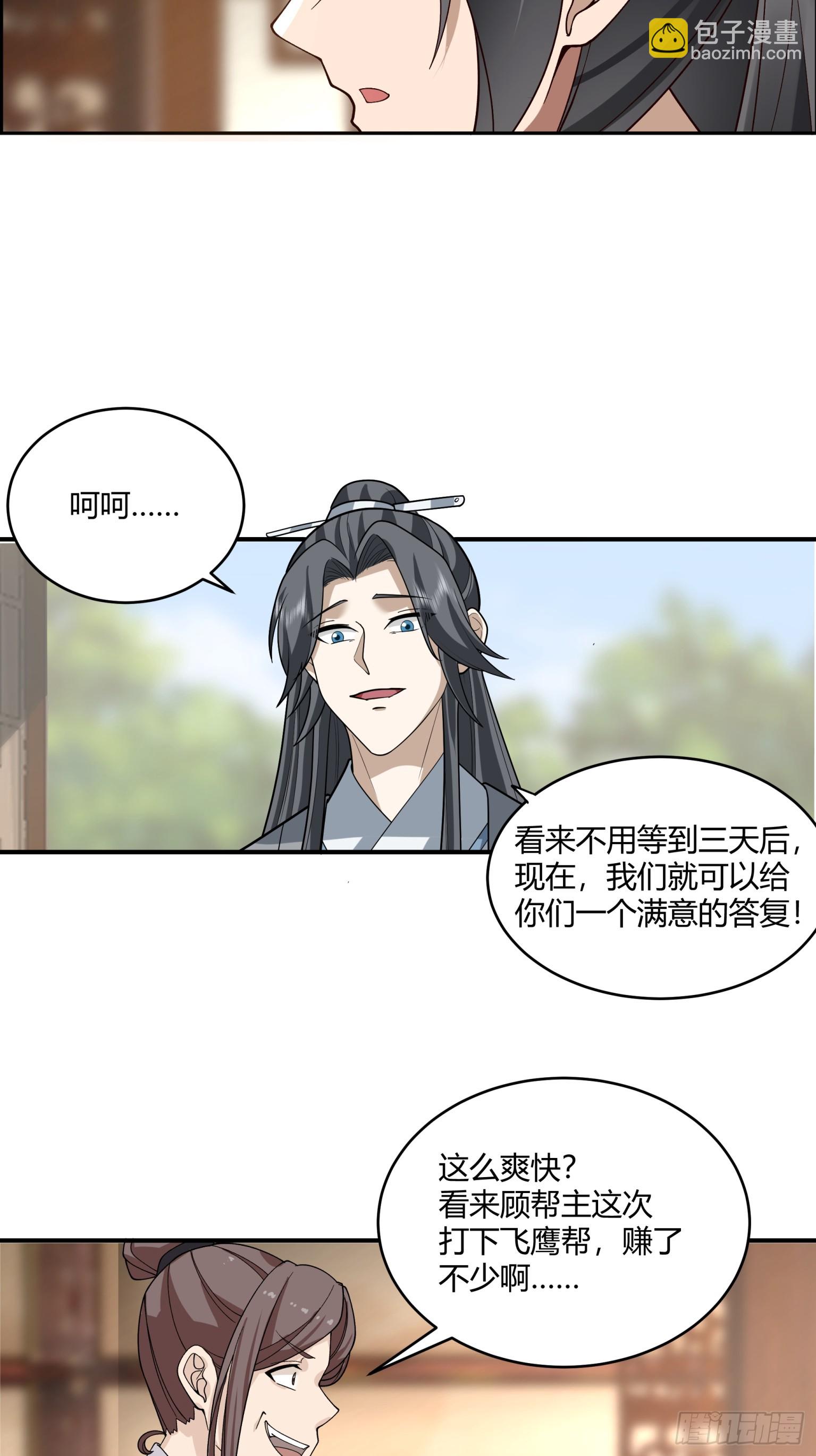 第47话-横的怕不要命的-第48话