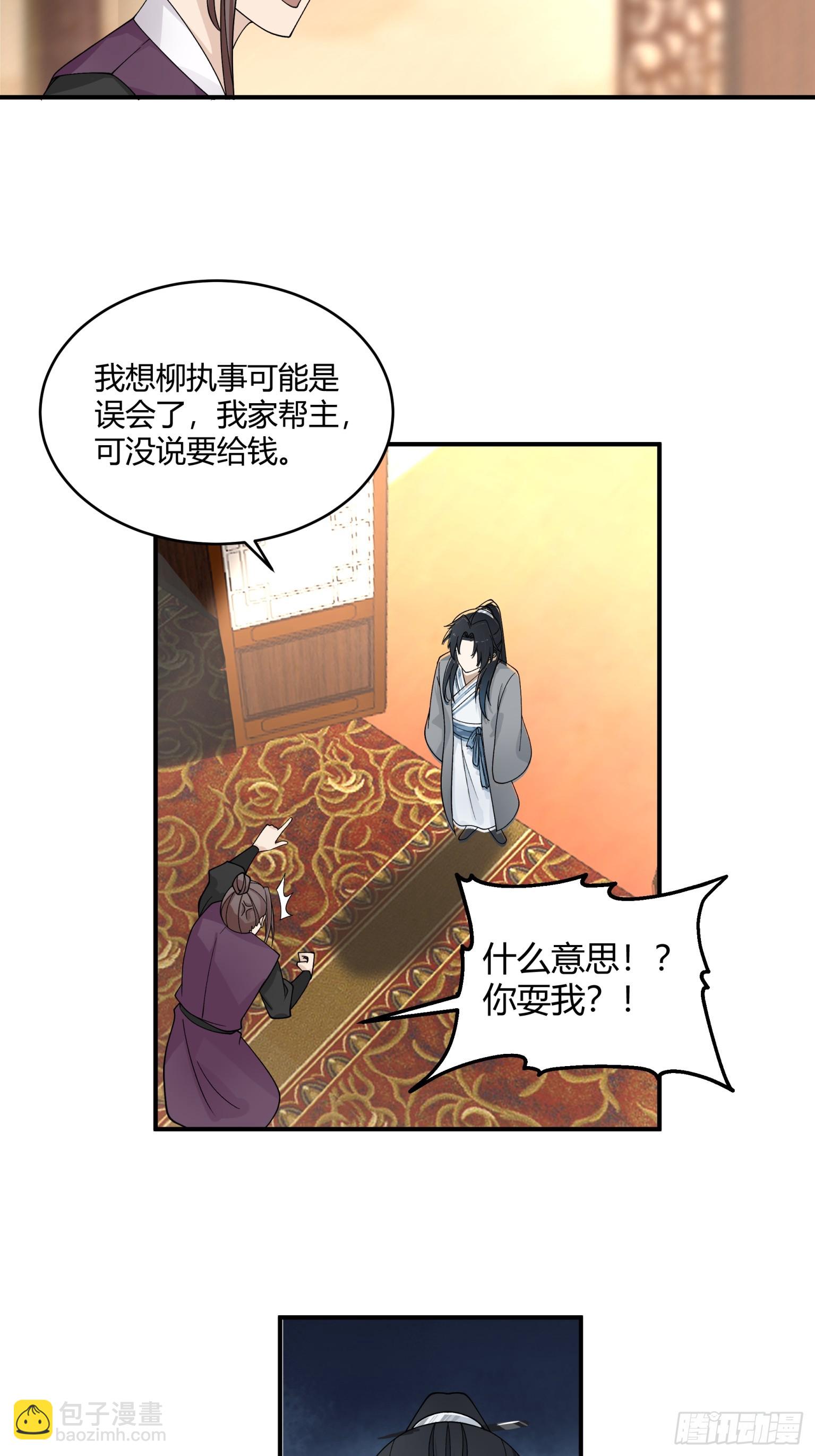 第47话-横的怕不要命的-第48话