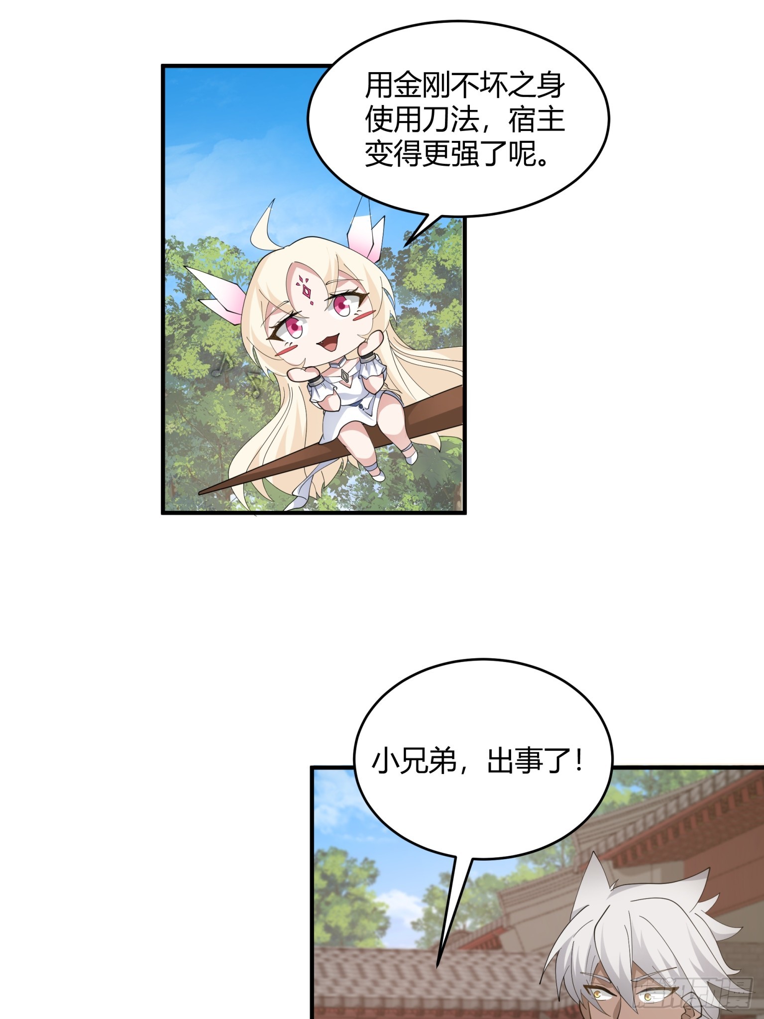 第47话-横的怕不要命的-第48话